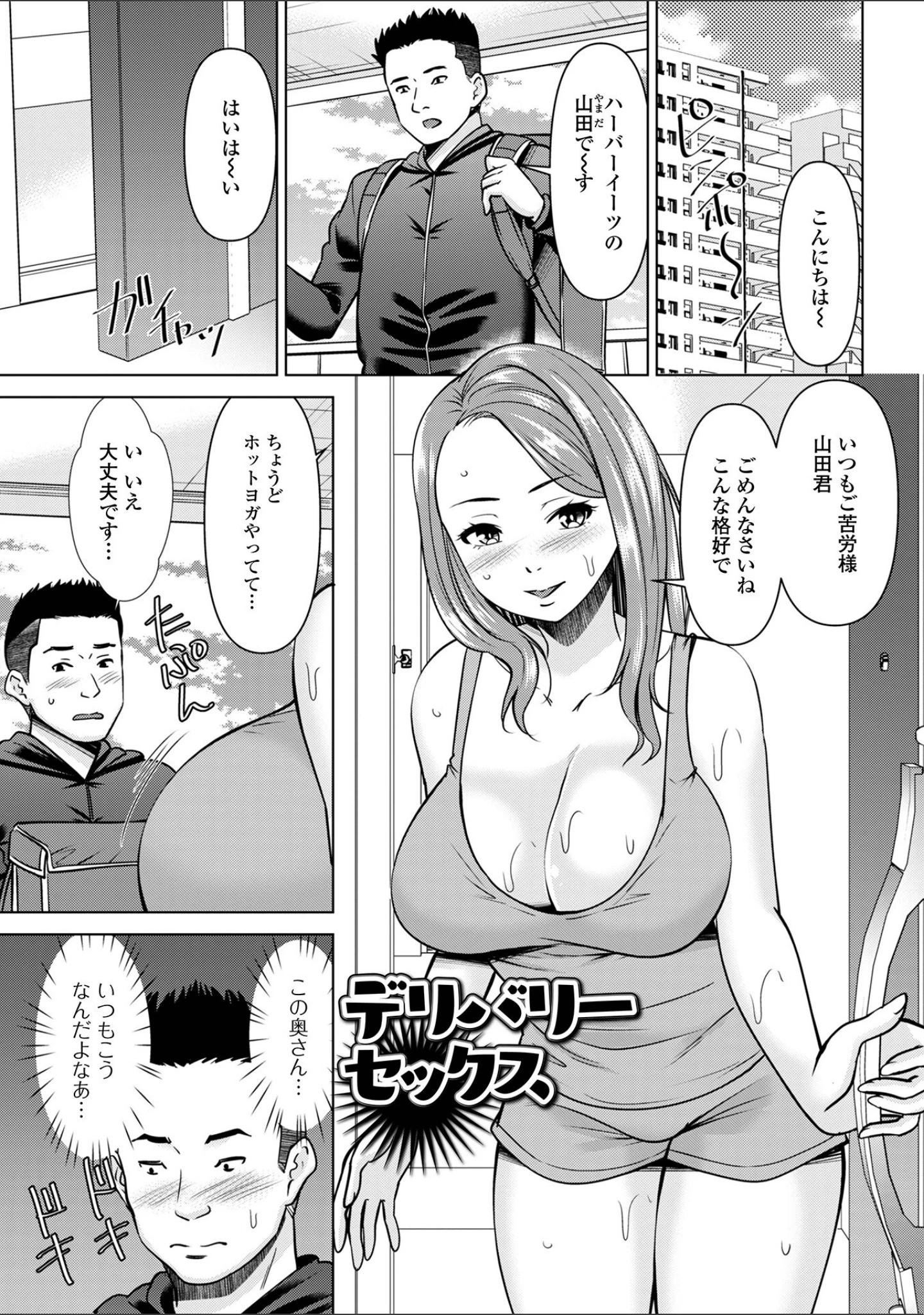 「若妻アソートメント」（シキオウジ） 試し読み 7ページ目