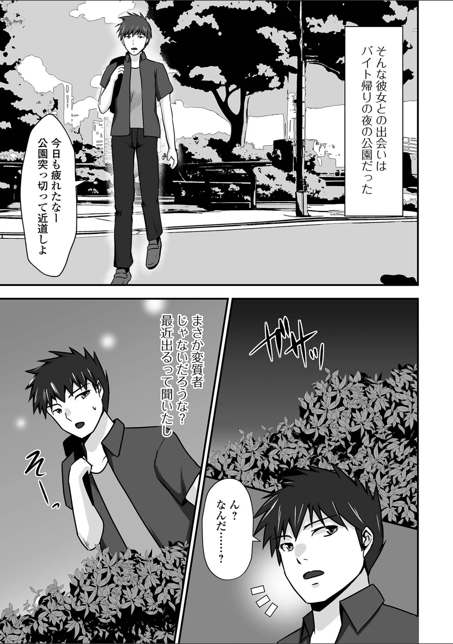 「M性奥さんの沼る癖【デジタル特装版】」（水夜ちはる） 試し読み 17ページ目
