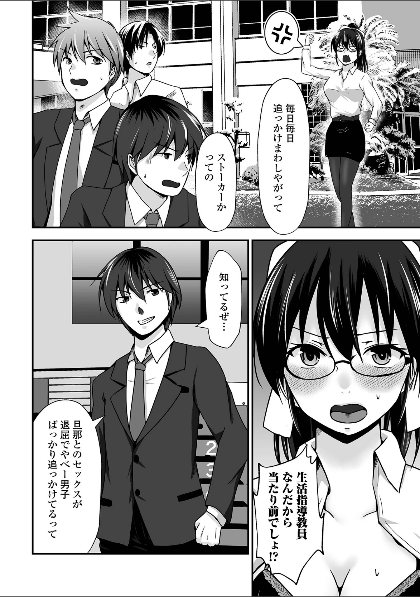 「M性奥さんの沼る癖【デジタル特装版】」（水夜ちはる） 試し読み 20ページ目