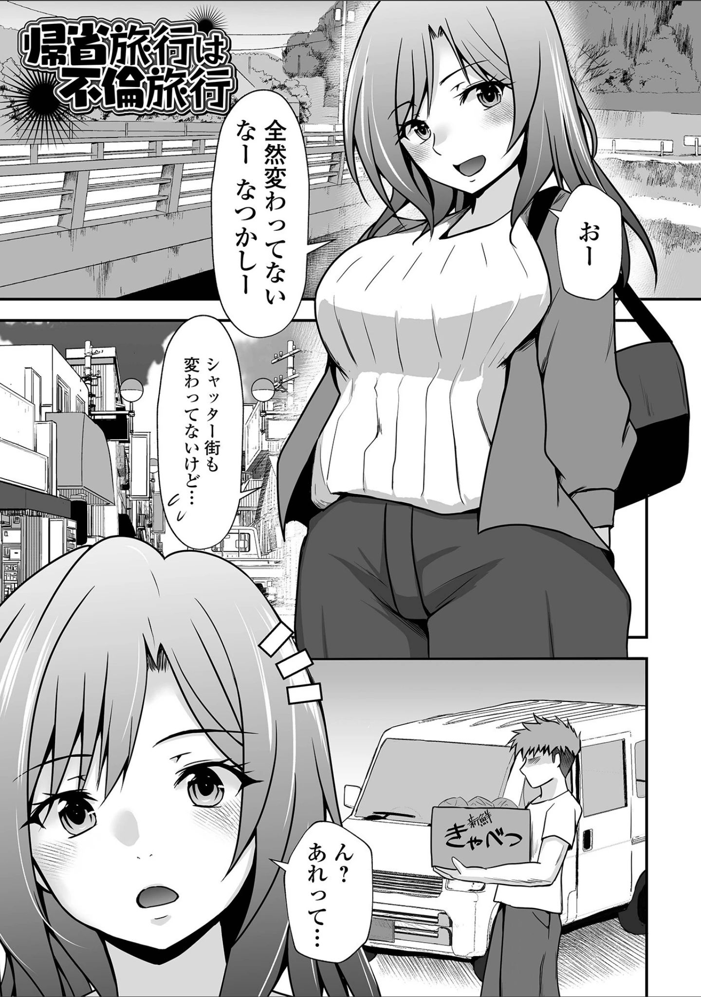 「M性奥さんの沼る癖【デジタル特装版】」（水夜ちはる） 試し読み 39ページ目