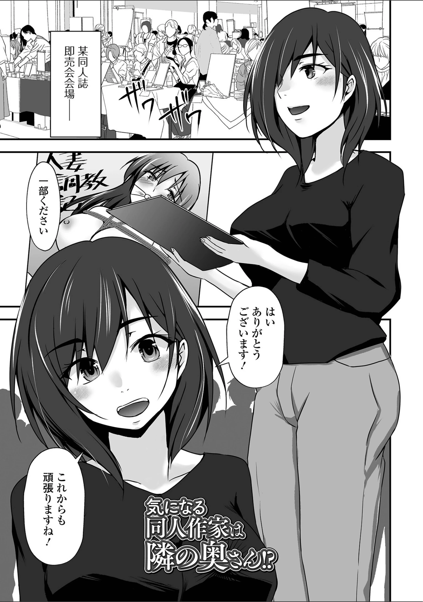 「M性奥さんの沼る癖【デジタル特装版】」（水夜ちはる） 試し読み 43ページ目