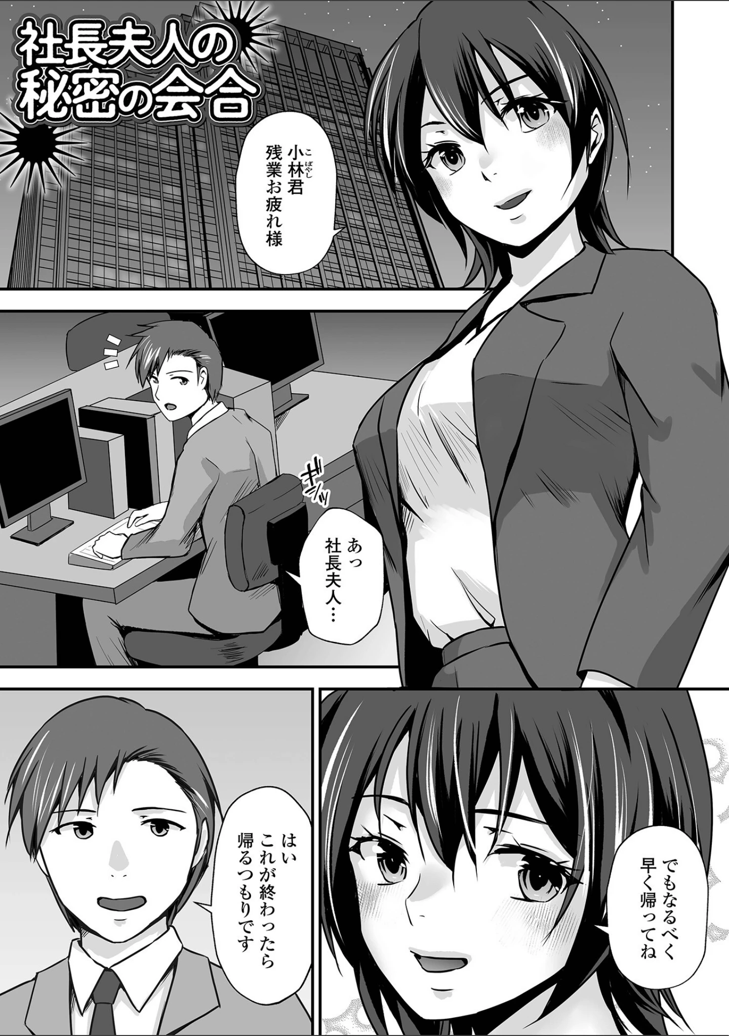 「M性奥さんの沼る癖【デジタル特装版】」（水夜ちはる） 試し読み 7ページ目