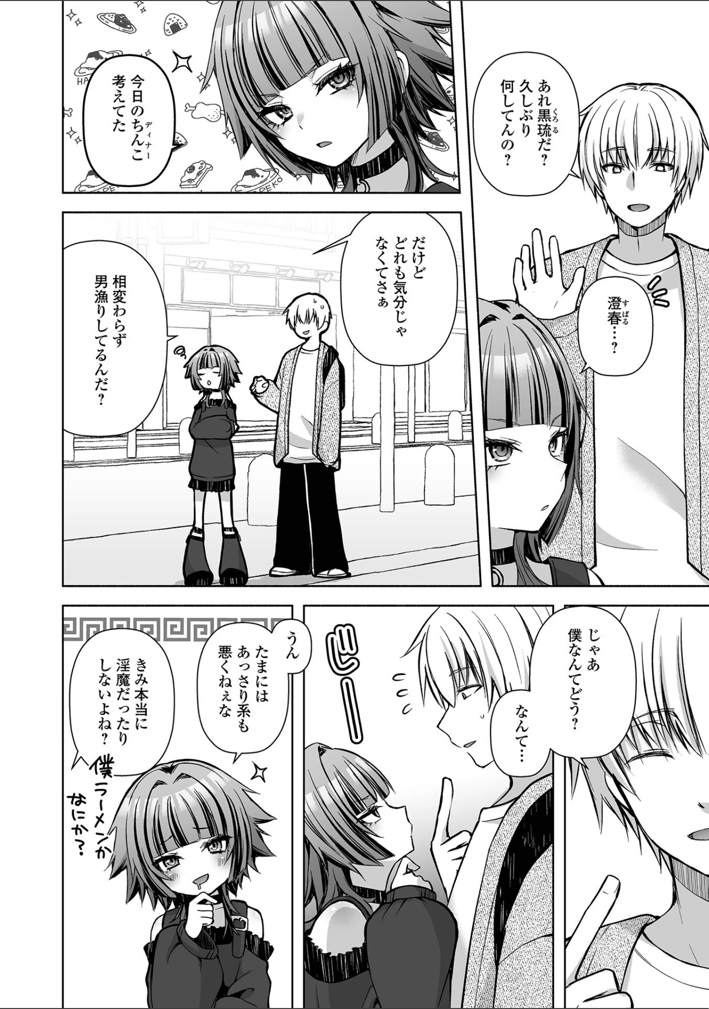 「Web男の娘・れくしょんッ！S Vol.117」（御家かえる） 試し読み 12ページ目