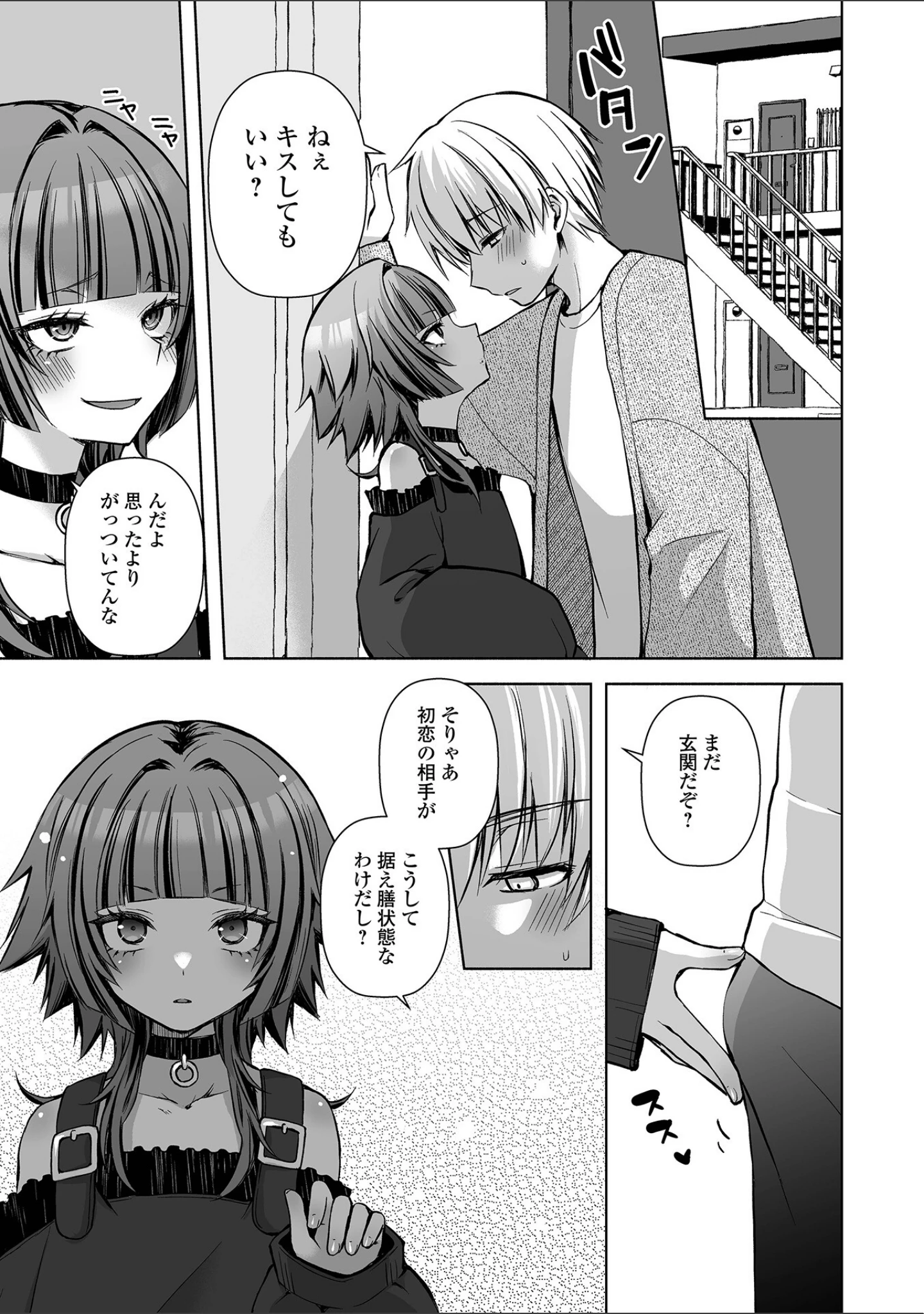 「Web男の娘・れくしょんッ！S Vol.117」（御家かえる） 試し読み 13ページ目