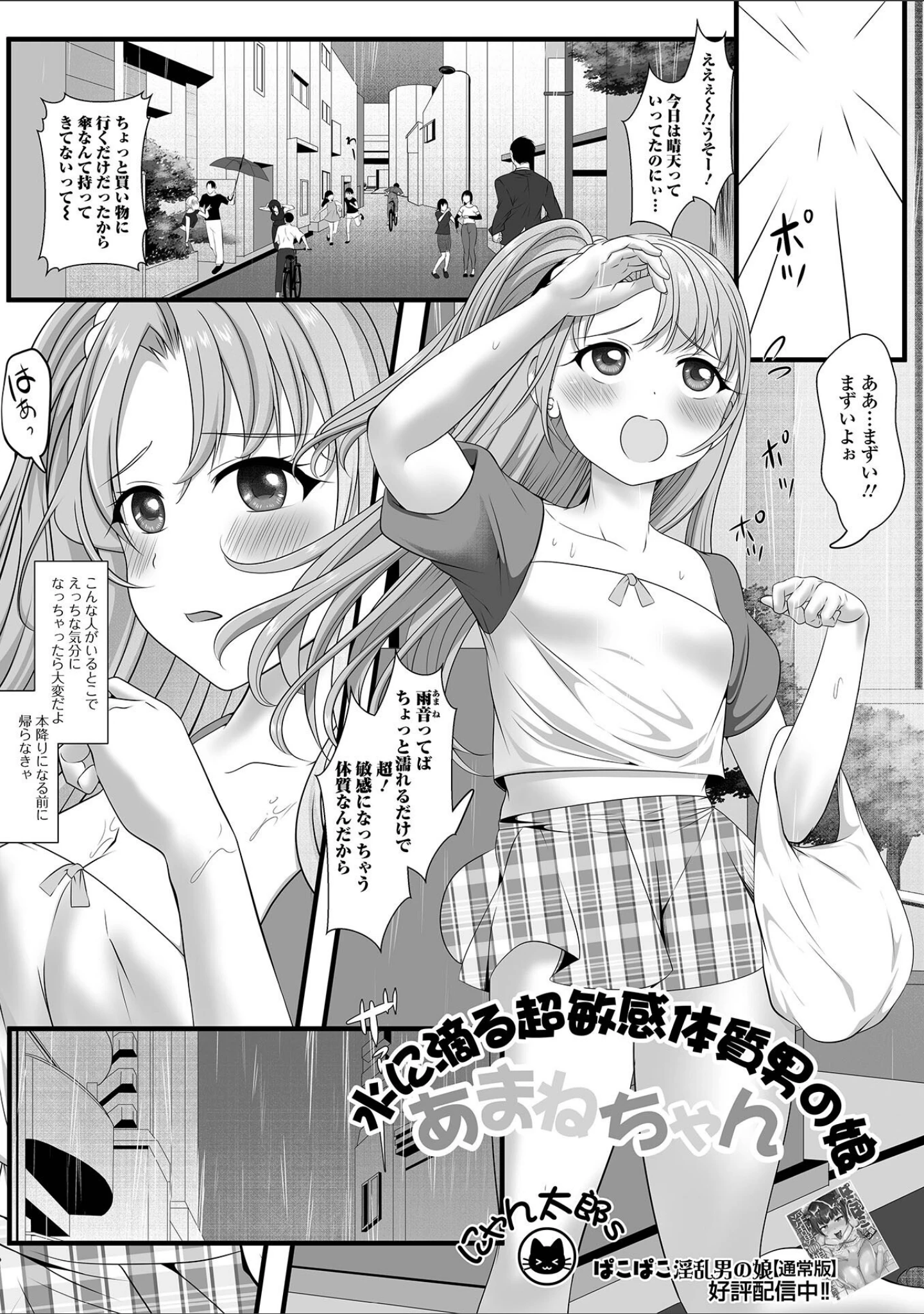 「Web男の娘・れくしょんッ！S Vol.117」（御家かえる） 試し読み 15ページ目