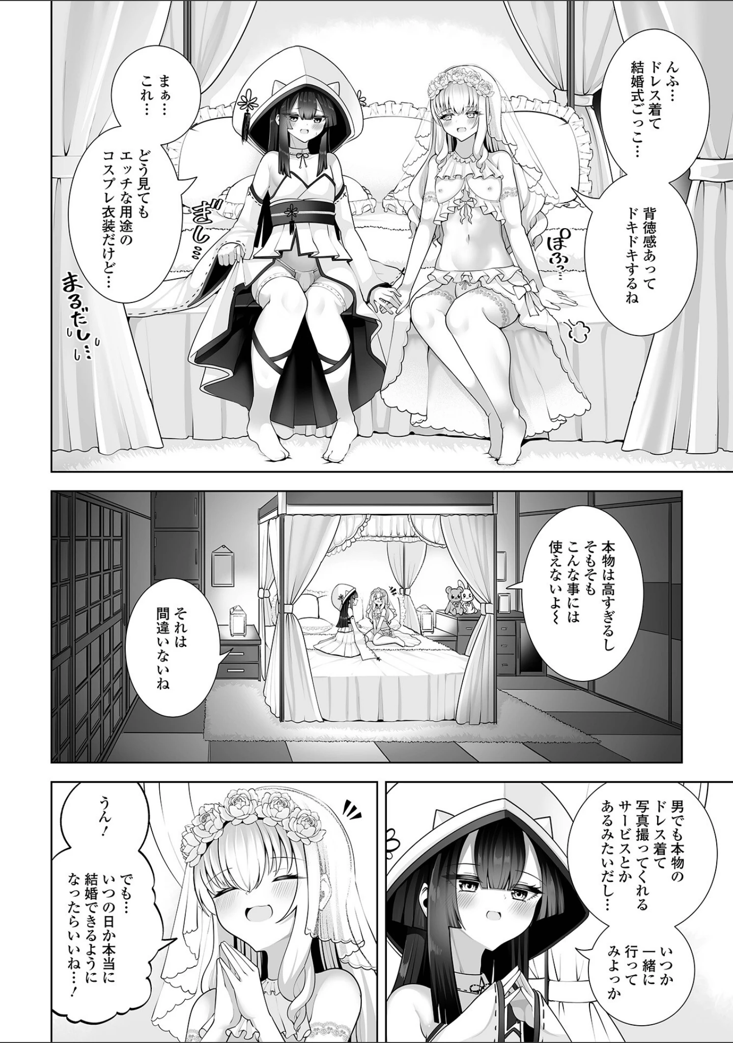「Web男の娘・れくしょんッ！S Vol.117」（御家かえる） 試し読み 20ページ目