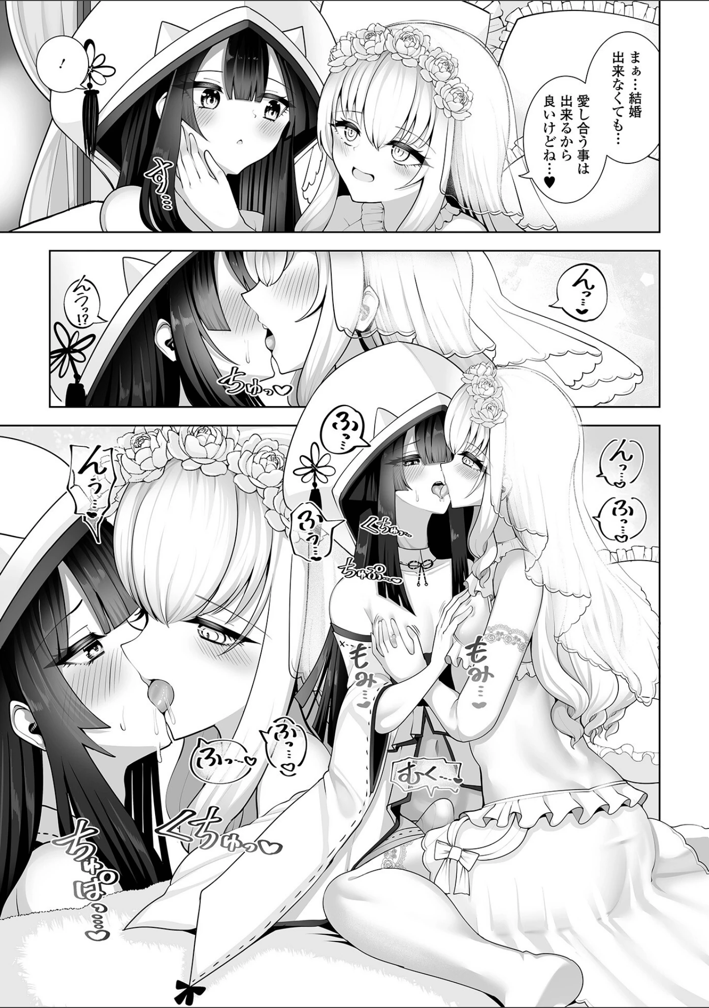 「Web男の娘・れくしょんッ！S Vol.117」（御家かえる） 試し読み 21ページ目