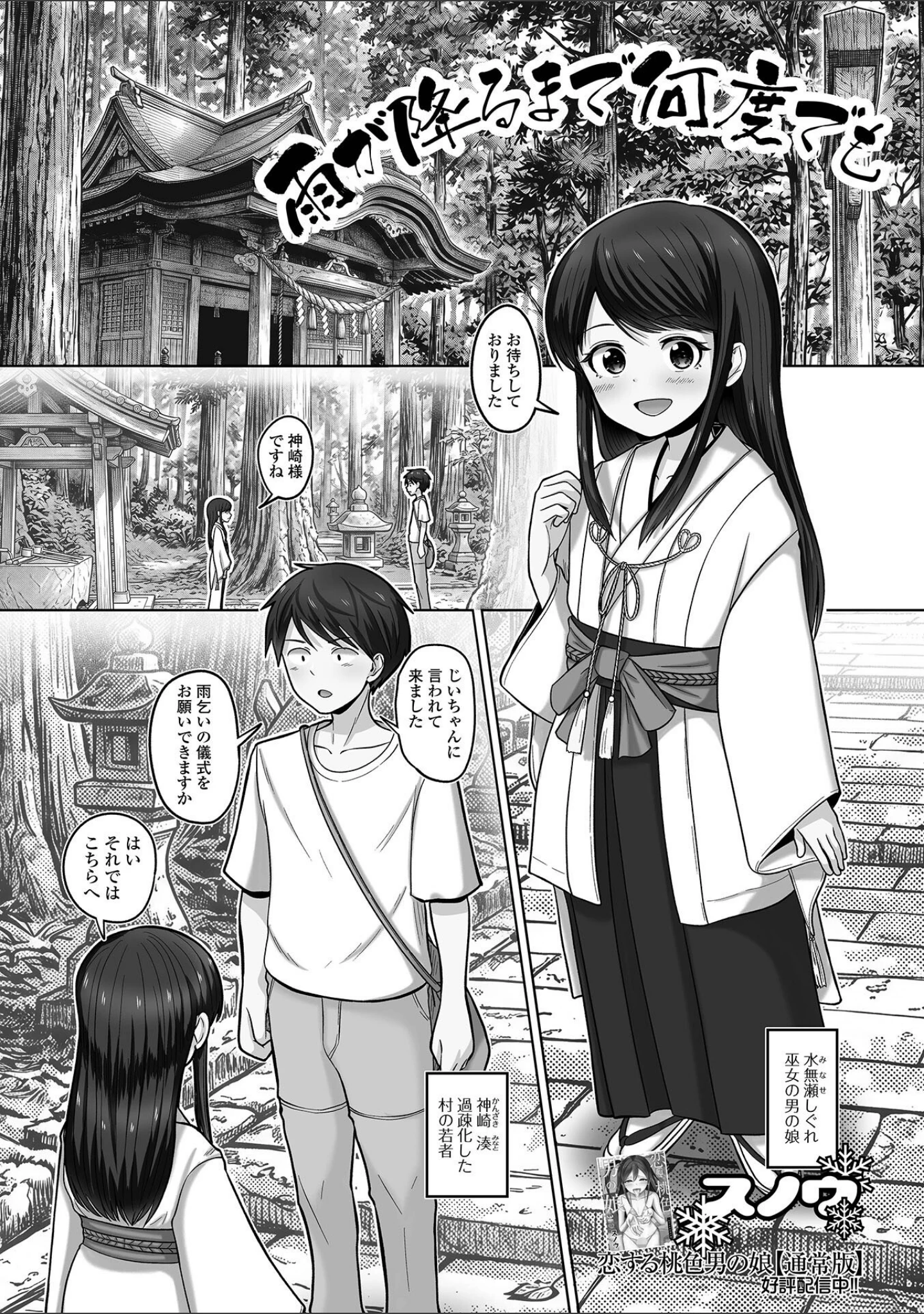 「Web男の娘・れくしょんッ！S Vol.117」（御家かえる） 試し読み 23ページ目