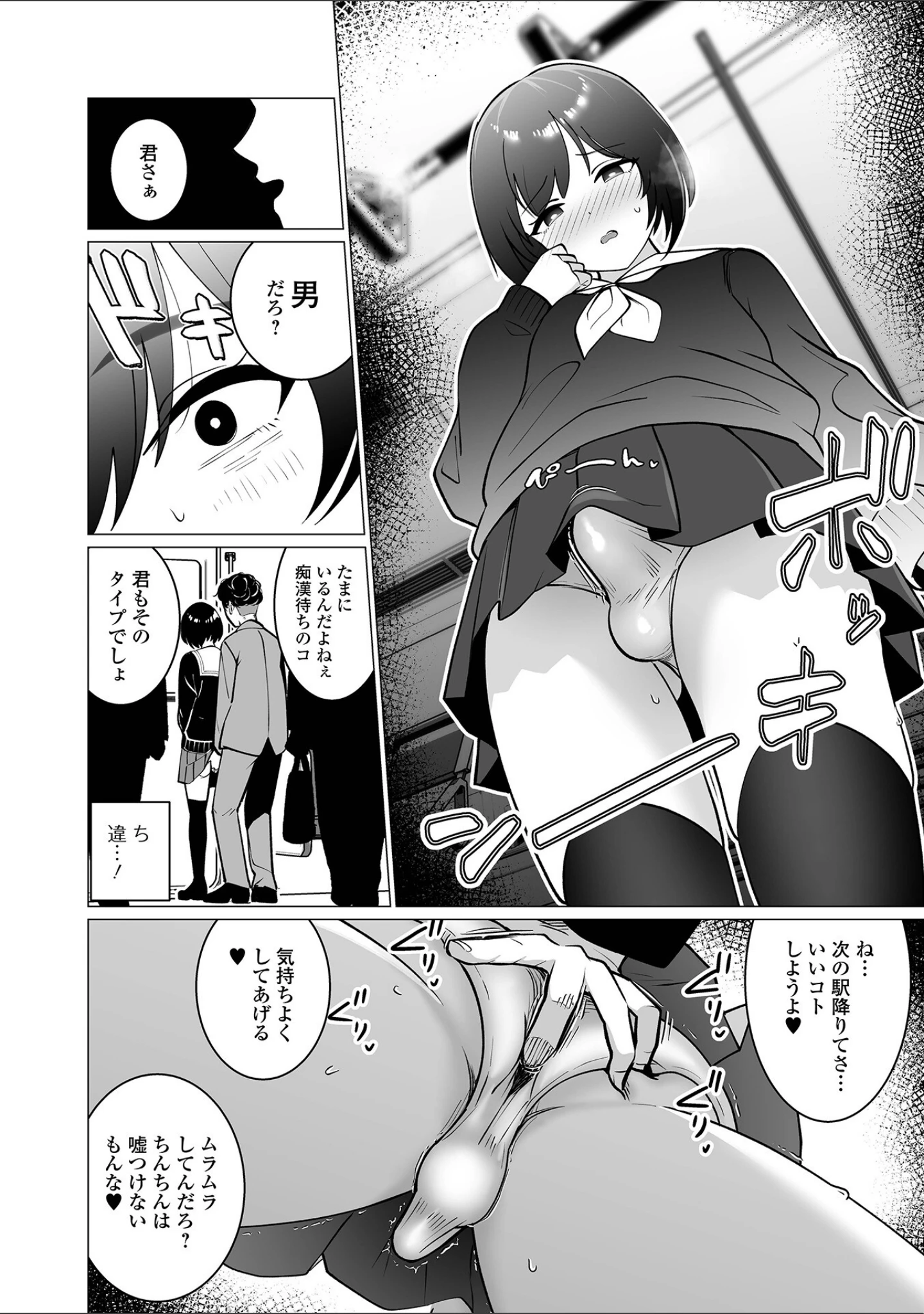 「Web男の娘・れくしょんッ！S Vol.117」（御家かえる） 試し読み 6ページ目