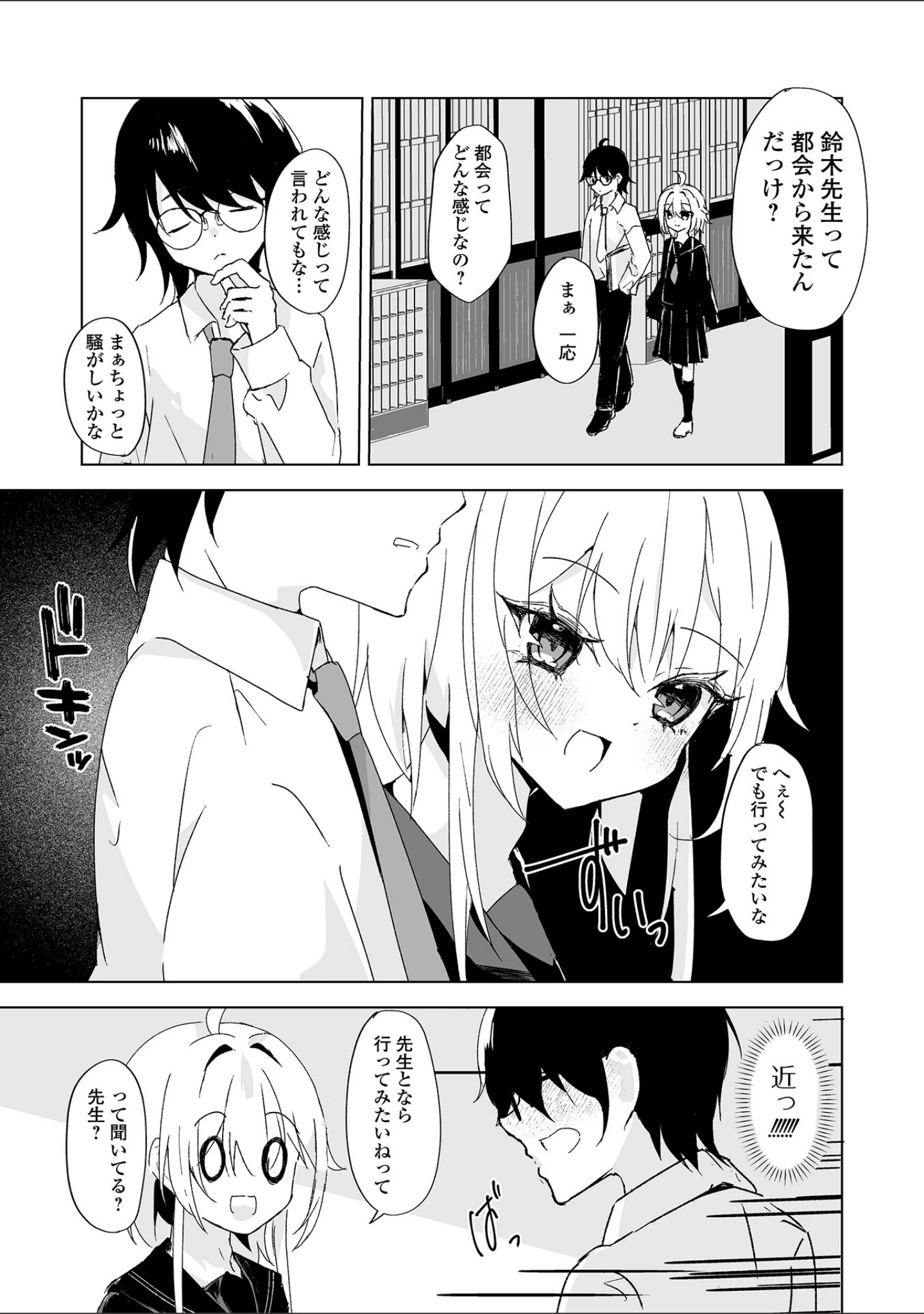 「Web男の娘・れくしょんッ！S Vol.117」（御家かえる） 試し読み 9ページ目