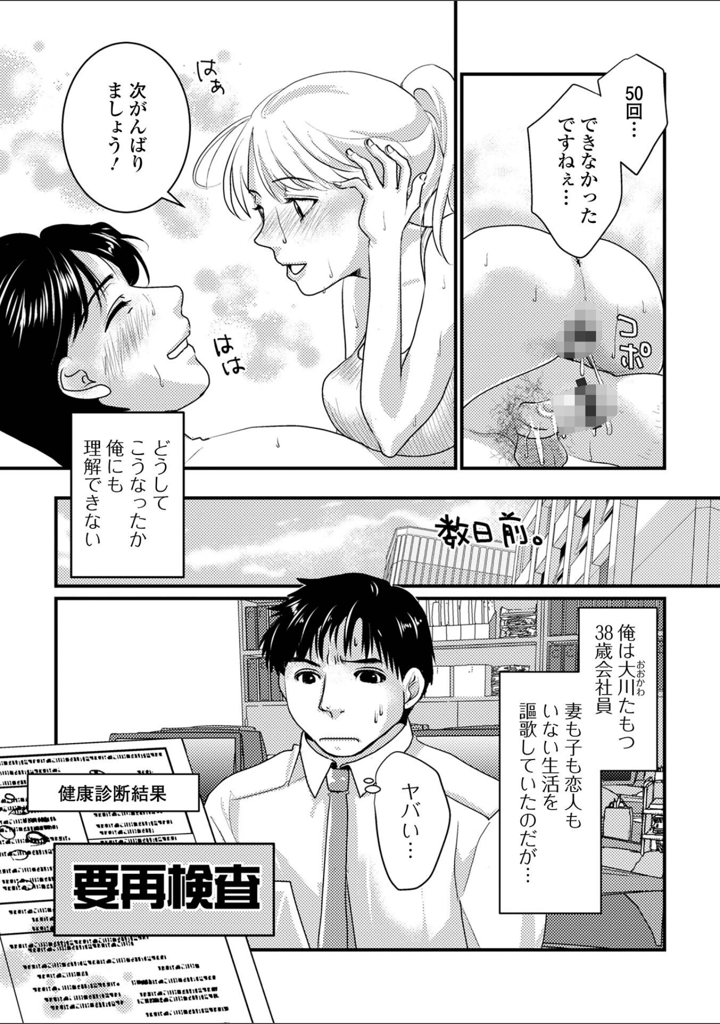 「Web配信月刊隣の気になる奥さん vol.110」（ロッコ） 試し読み 12ページ目