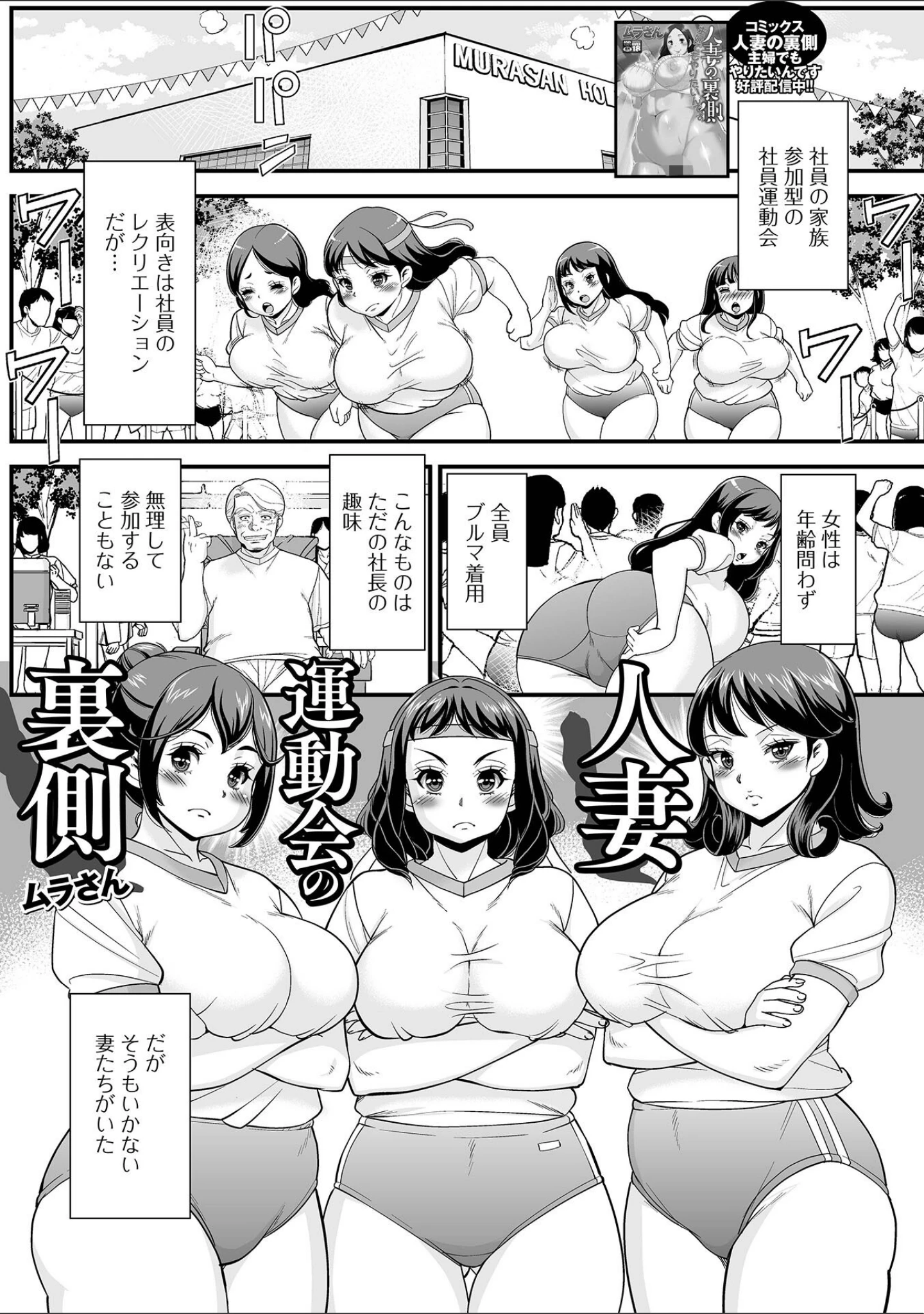 「Web配信月刊隣の気になる奥さん vol.110」（ロッコ） 試し読み 15ページ目