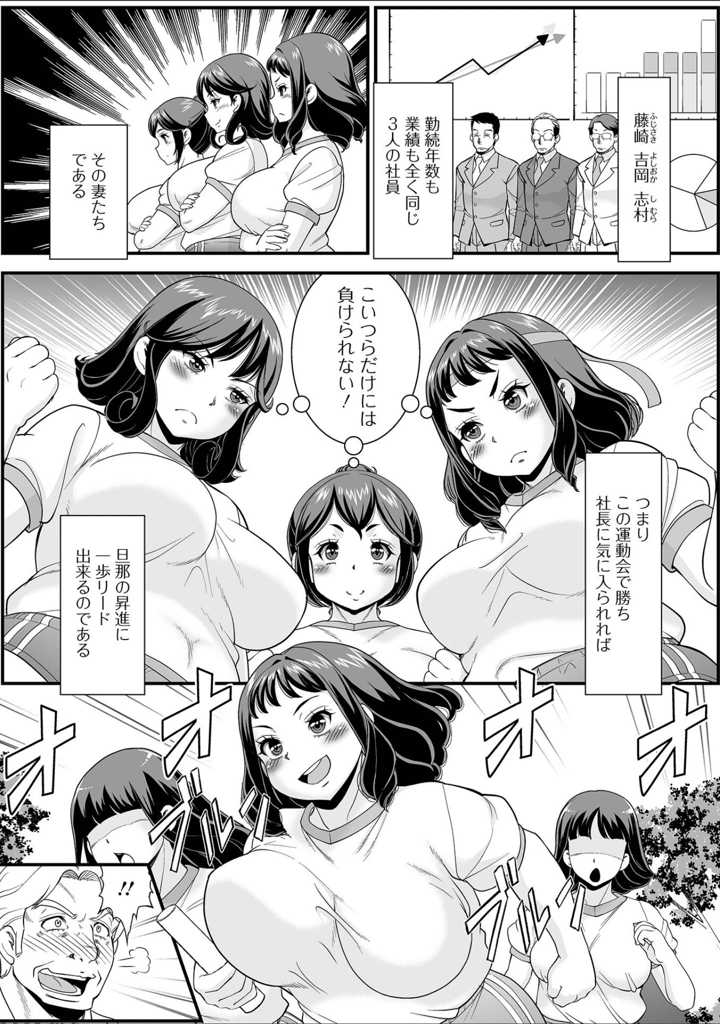 「Web配信月刊隣の気になる奥さん vol.110」（ロッコ） 試し読み 16ページ目