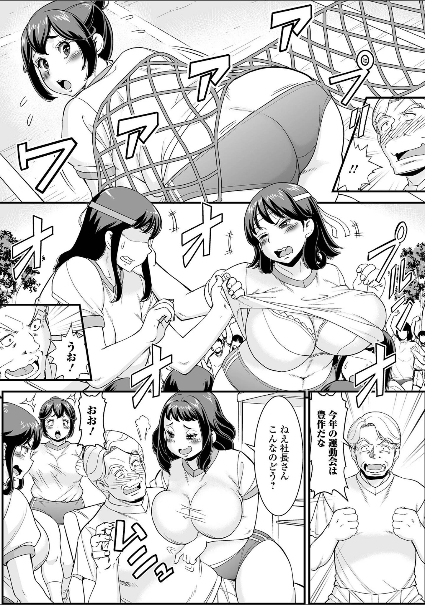 「Web配信月刊隣の気になる奥さん vol.110」（ロッコ） 試し読み 17ページ目
