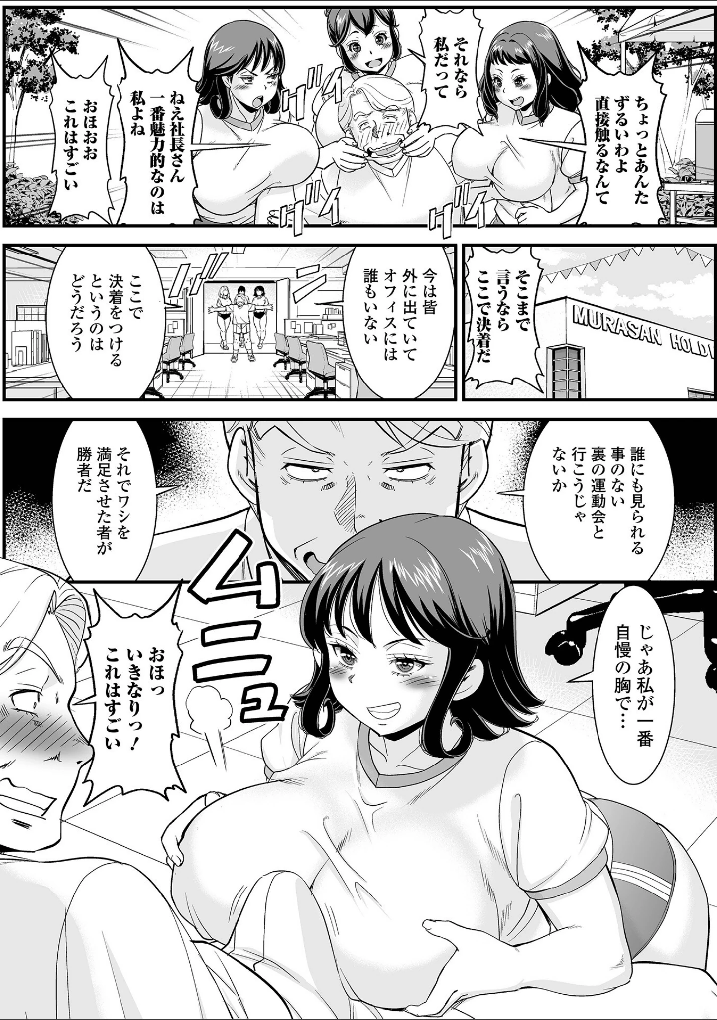 「Web配信月刊隣の気になる奥さん vol.110」（ロッコ） 試し読み 18ページ目