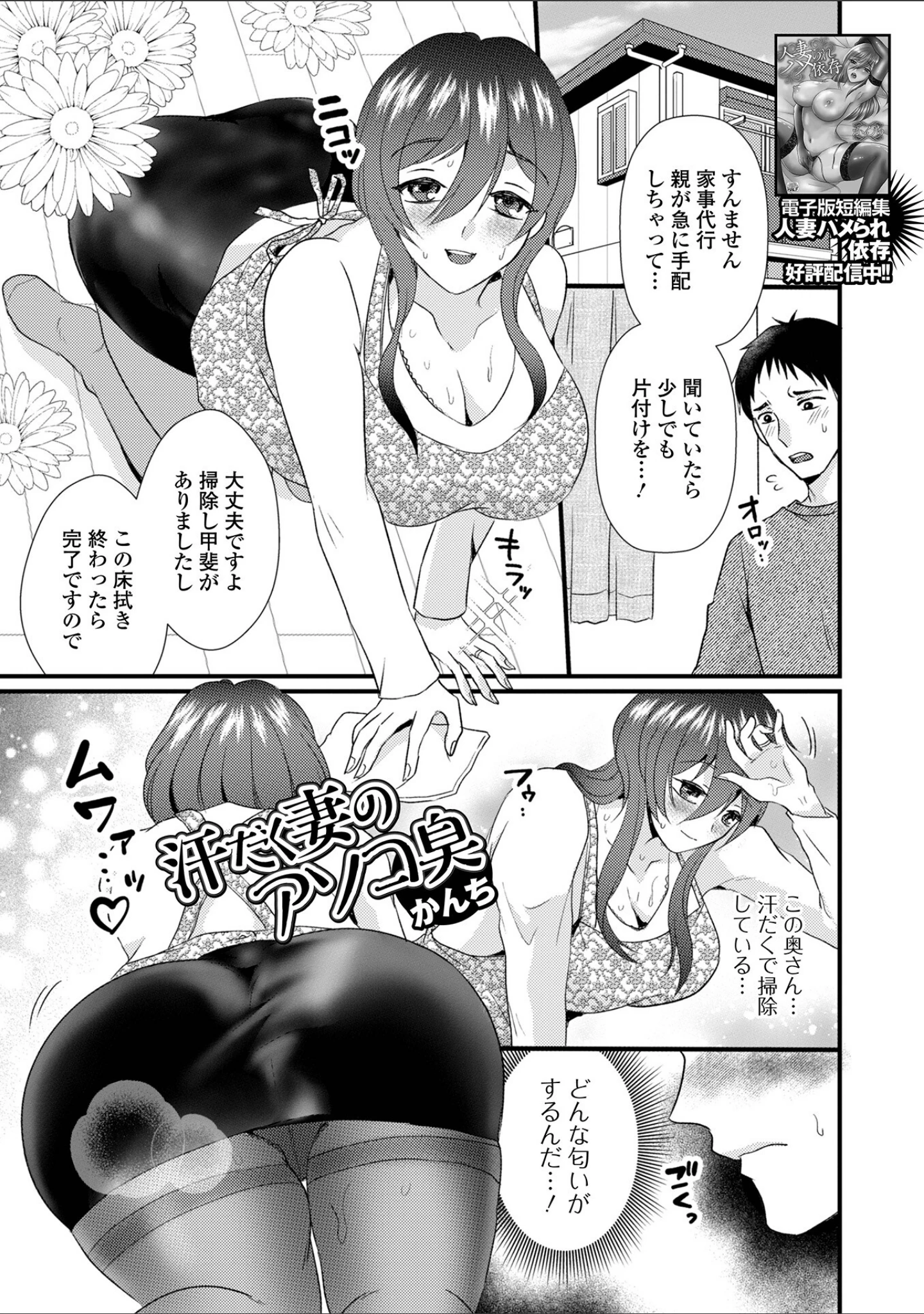 「Web配信月刊隣の気になる奥さん vol.110」（ロッコ） 試し読み 23ページ目