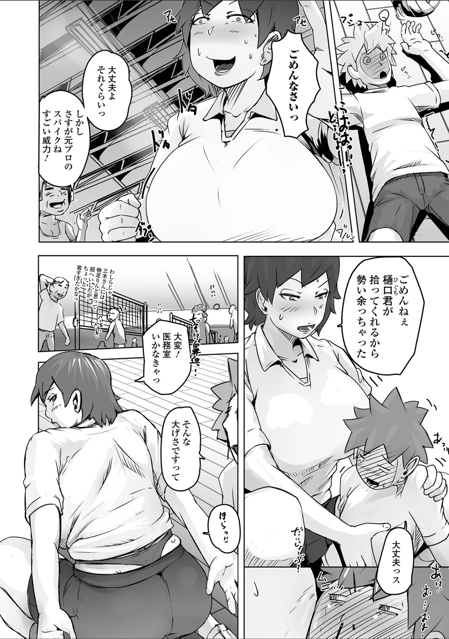 「Web配信月刊隣の気になる奥さん vol.110」（ロッコ） 試し読み 8ページ目