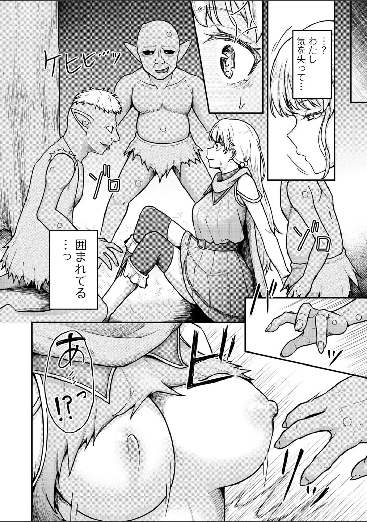 「WEB配信転生ものアンソロジー 転生したら交合しちまった件 第9巻」（ももやまかねちち） 試し読み 18ページ目