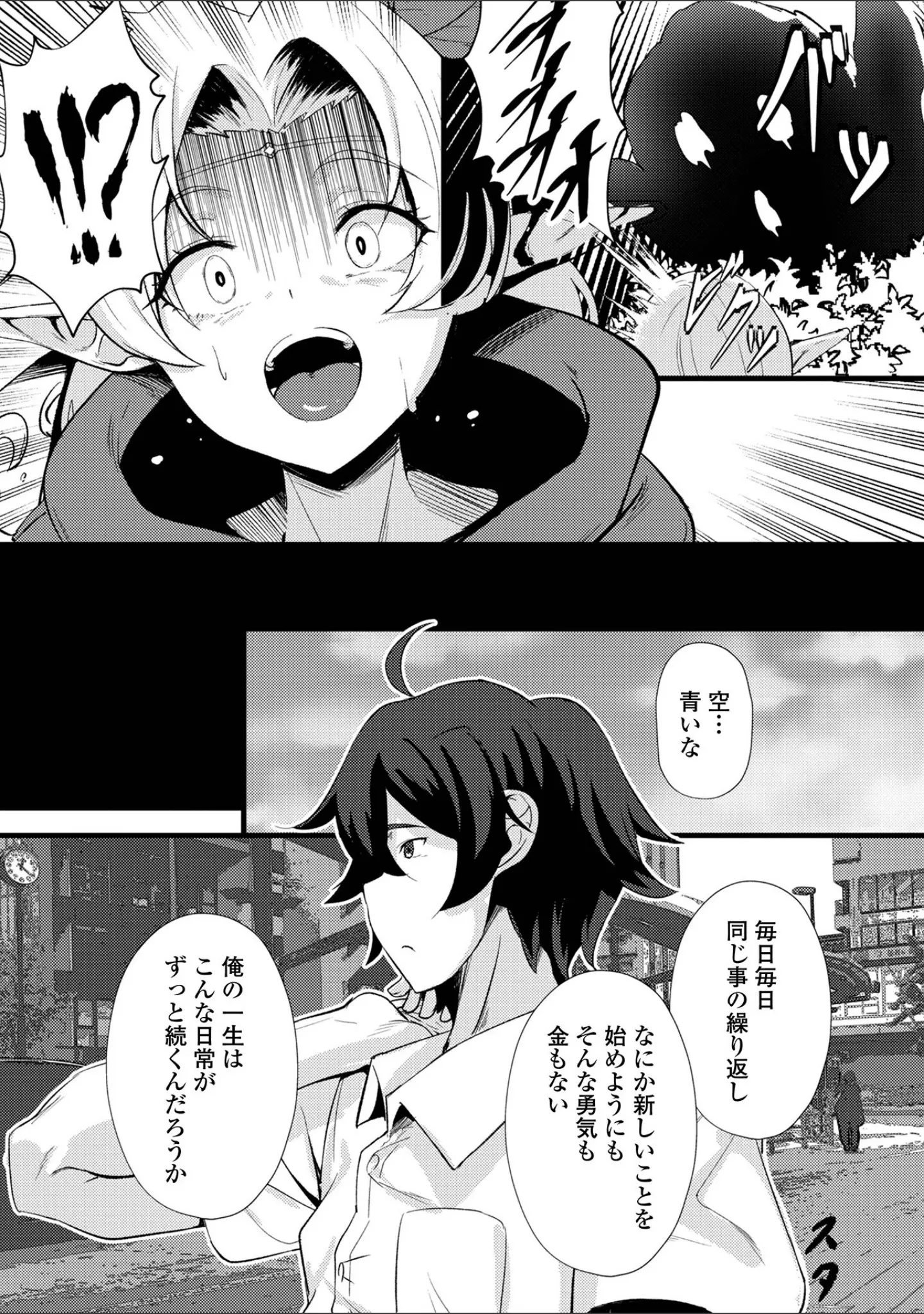 「WEB配信転生ものアンソロジー 転生したら交合しちまった件 第9巻」（ももやまかねちち） 試し読み 20ページ目