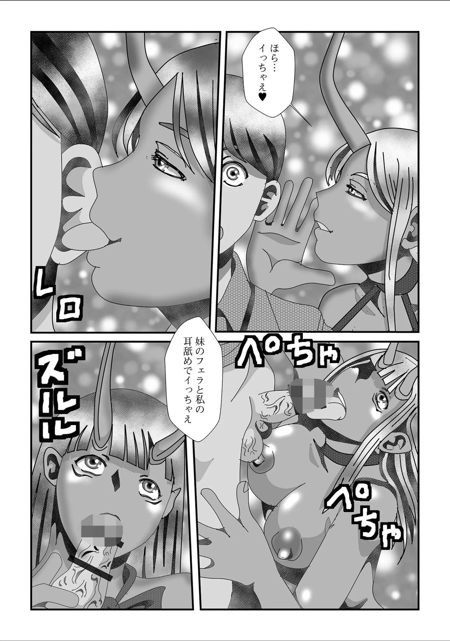「WEB配信転生ものアンソロジー 転生したら交合しちまった件 第9巻」（ももやまかねちち） 試し読み 25ページ目