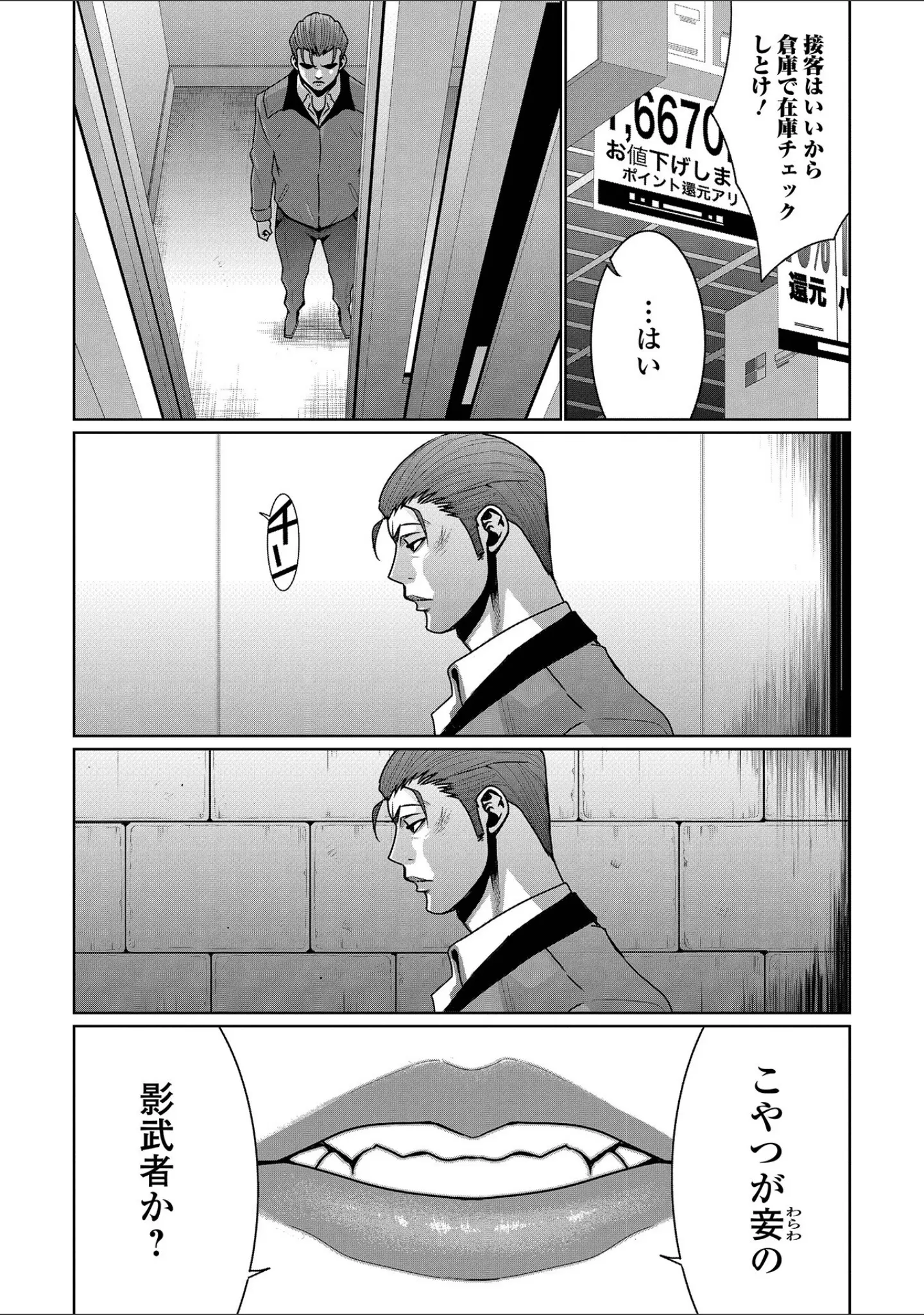 「WEB配信転生ものアンソロジー 転生したら交合しちまった件 第9巻」（ももやまかねちち） 試し読み 4ページ目