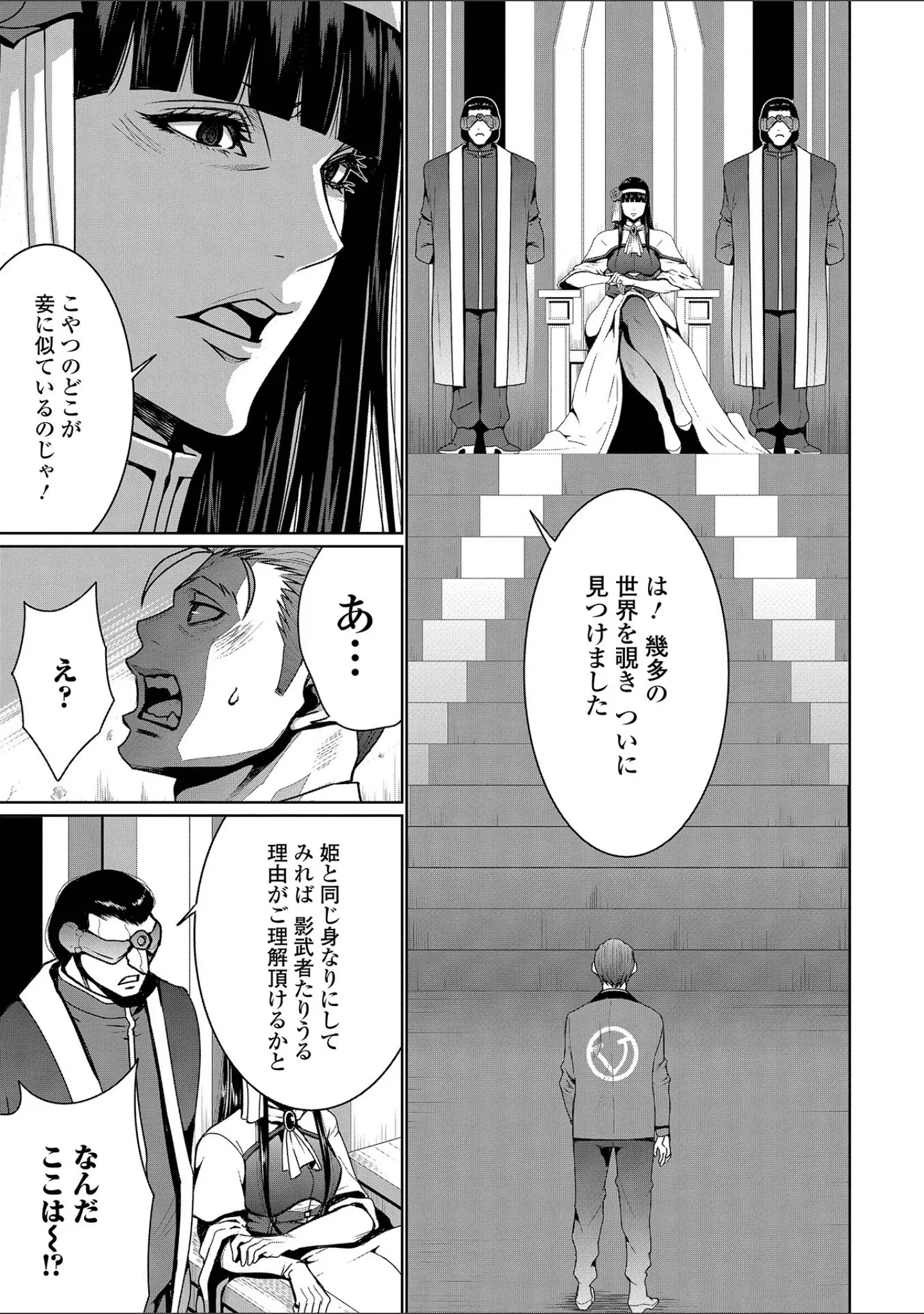 「WEB配信転生ものアンソロジー 転生したら交合しちまった件 第9巻」（ももやまかねちち） 試し読み 5ページ目