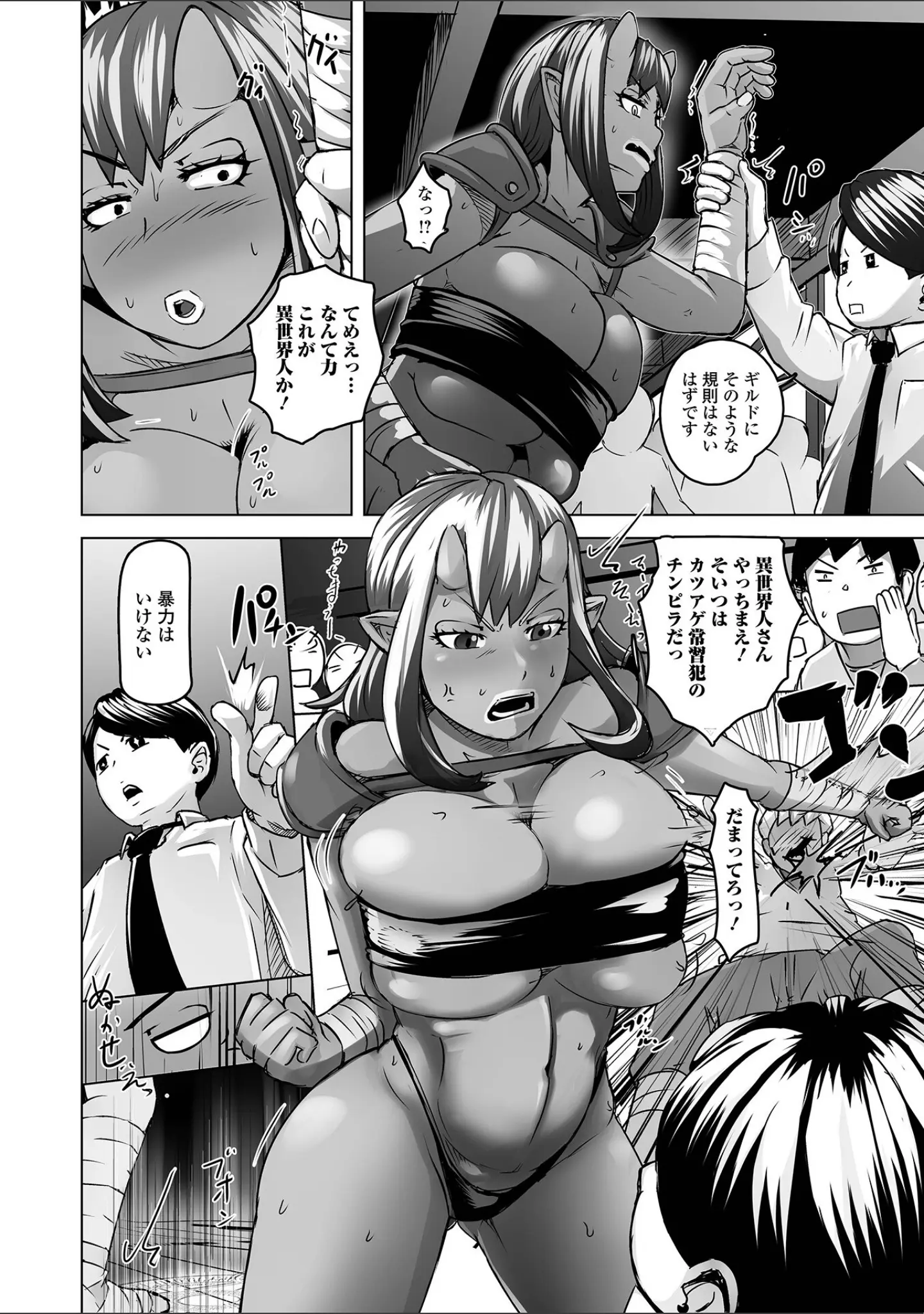 「WEB配信転生ものアンソロジー 転生したら交合しちまった件 第9巻」（ももやまかねちち） 試し読み 8ページ目