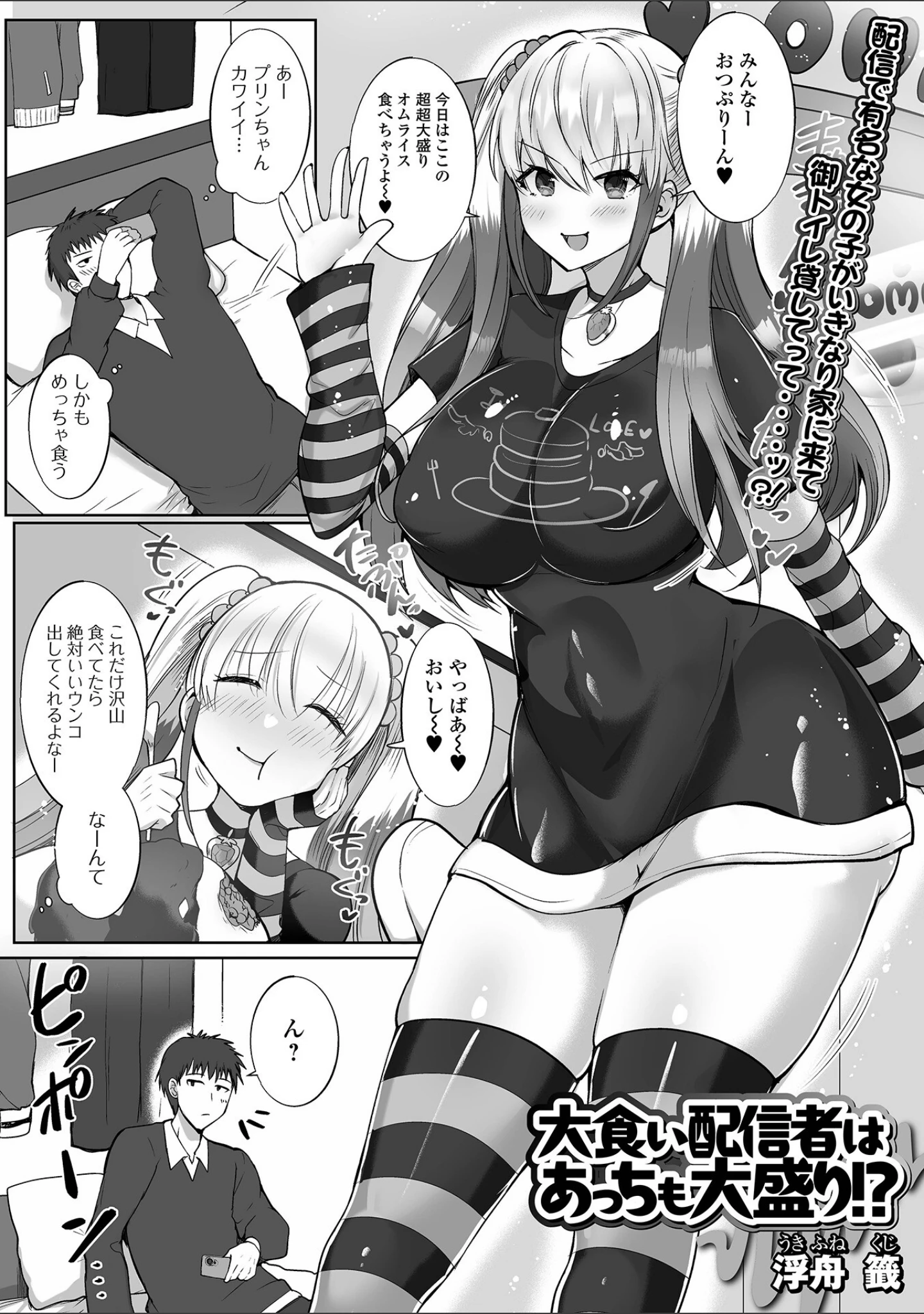 「黄金のソナタXXXその二十六」（YOSHITORA） 試し読み 11ページ目