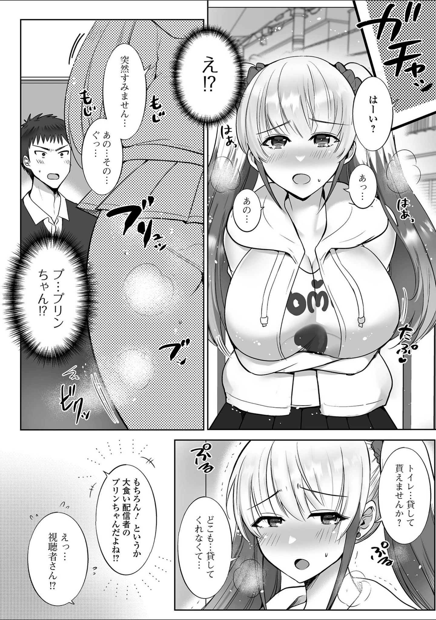 「黄金のソナタXXXその二十六」（YOSHITORA） 試し読み 12ページ目