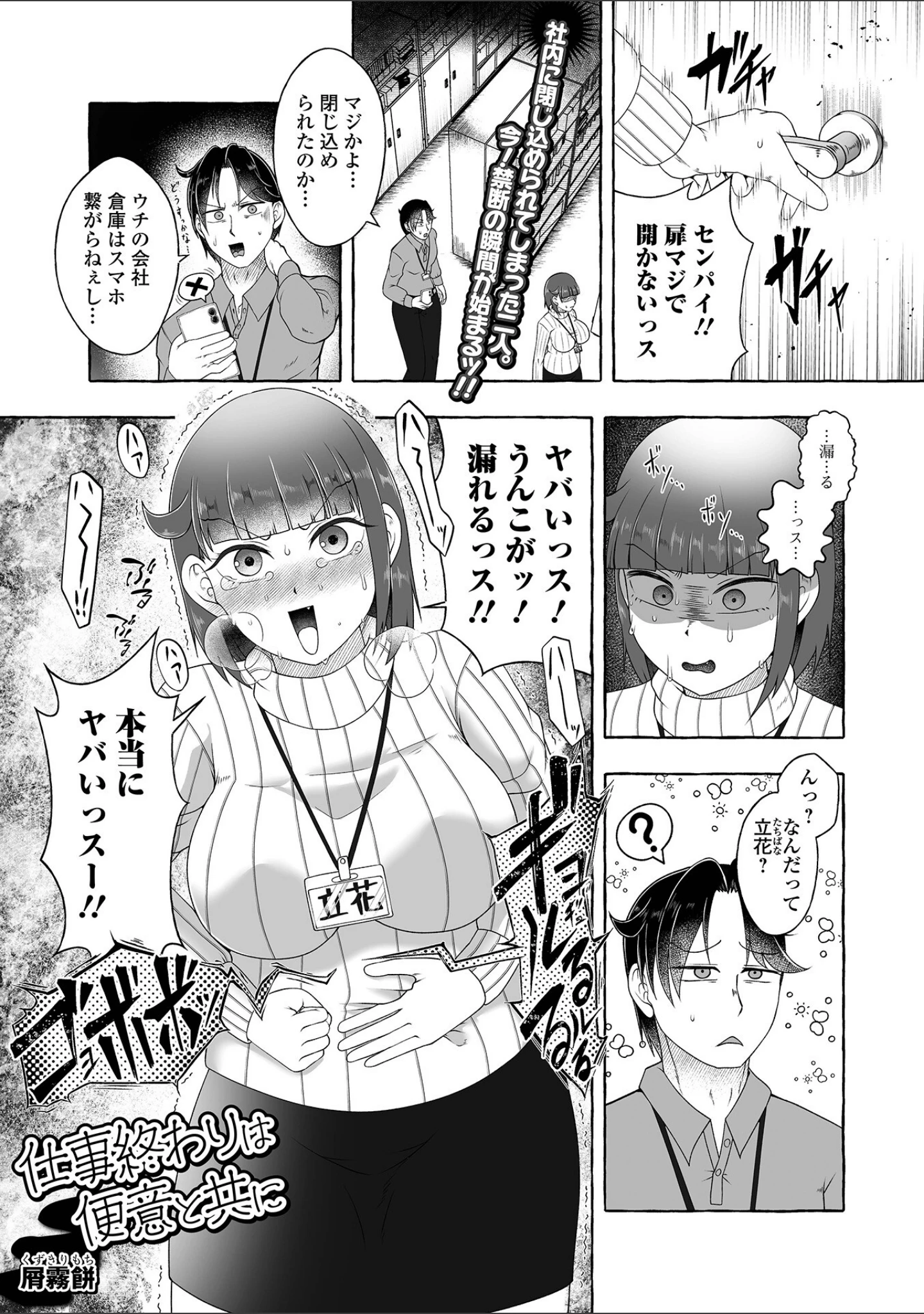 「黄金のソナタXXXその二十六」（YOSHITORA） 試し読み 15ページ目