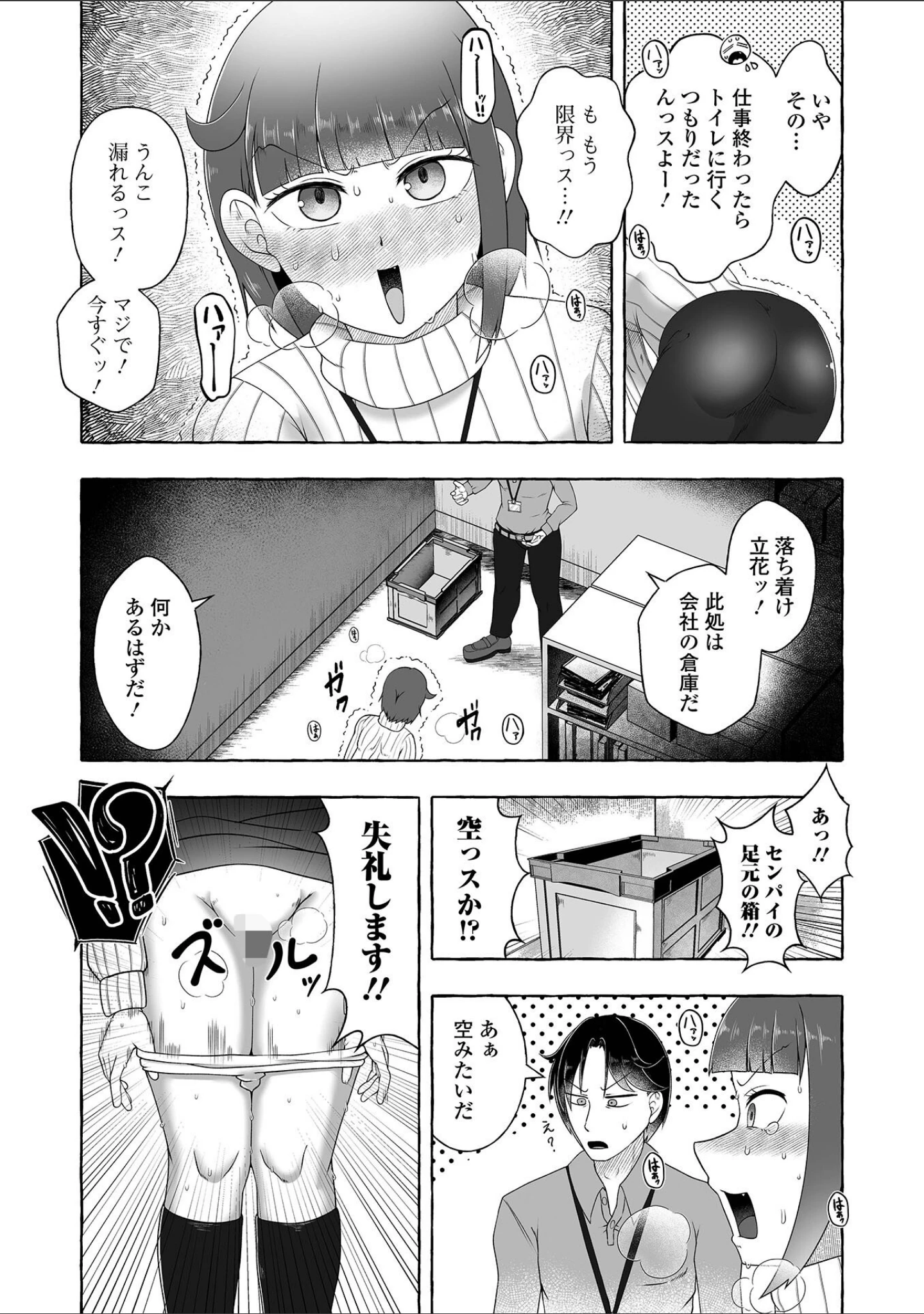 「黄金のソナタXXXその二十六」（YOSHITORA） 試し読み 16ページ目