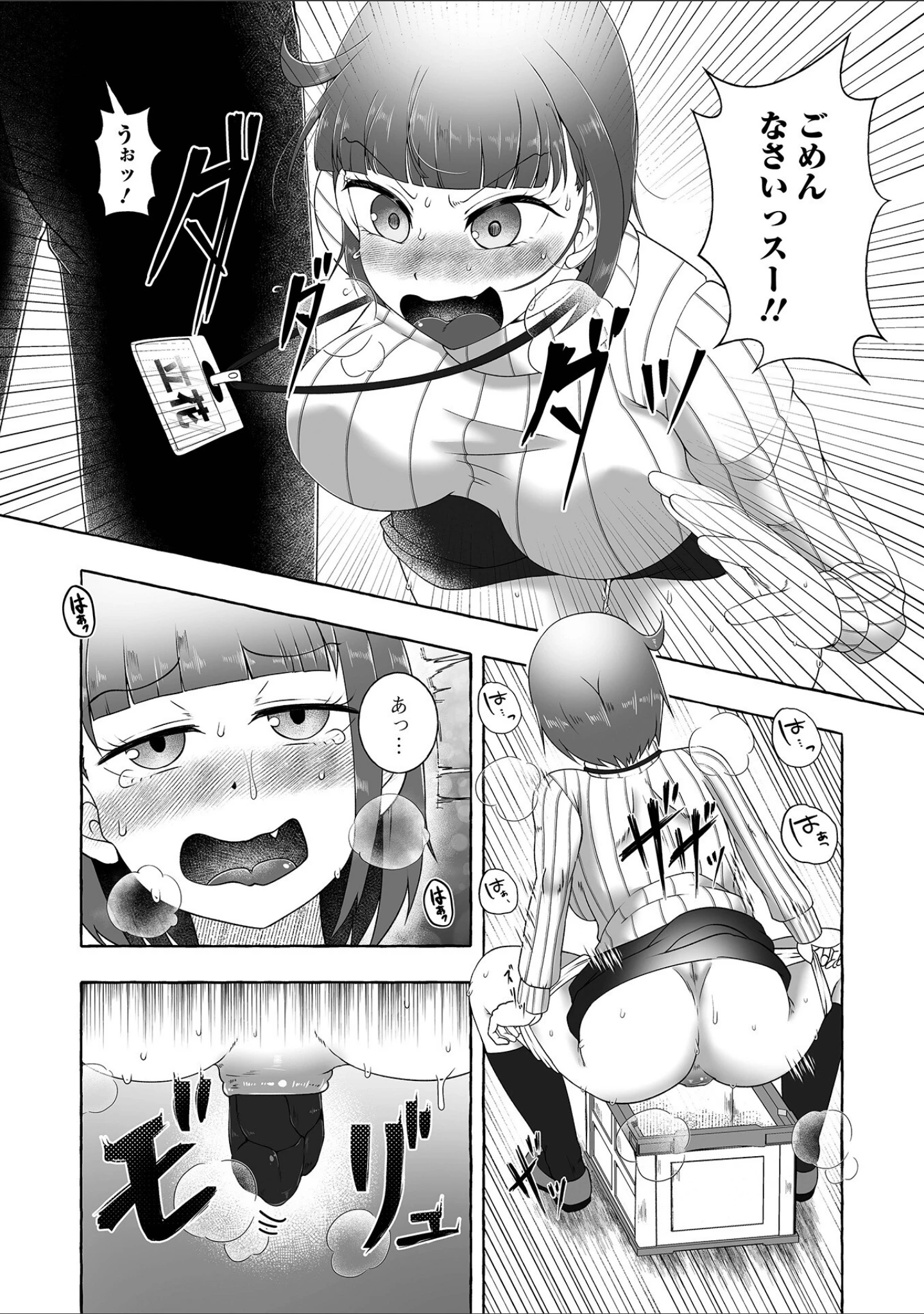 「黄金のソナタXXXその二十六」（YOSHITORA） 試し読み 17ページ目