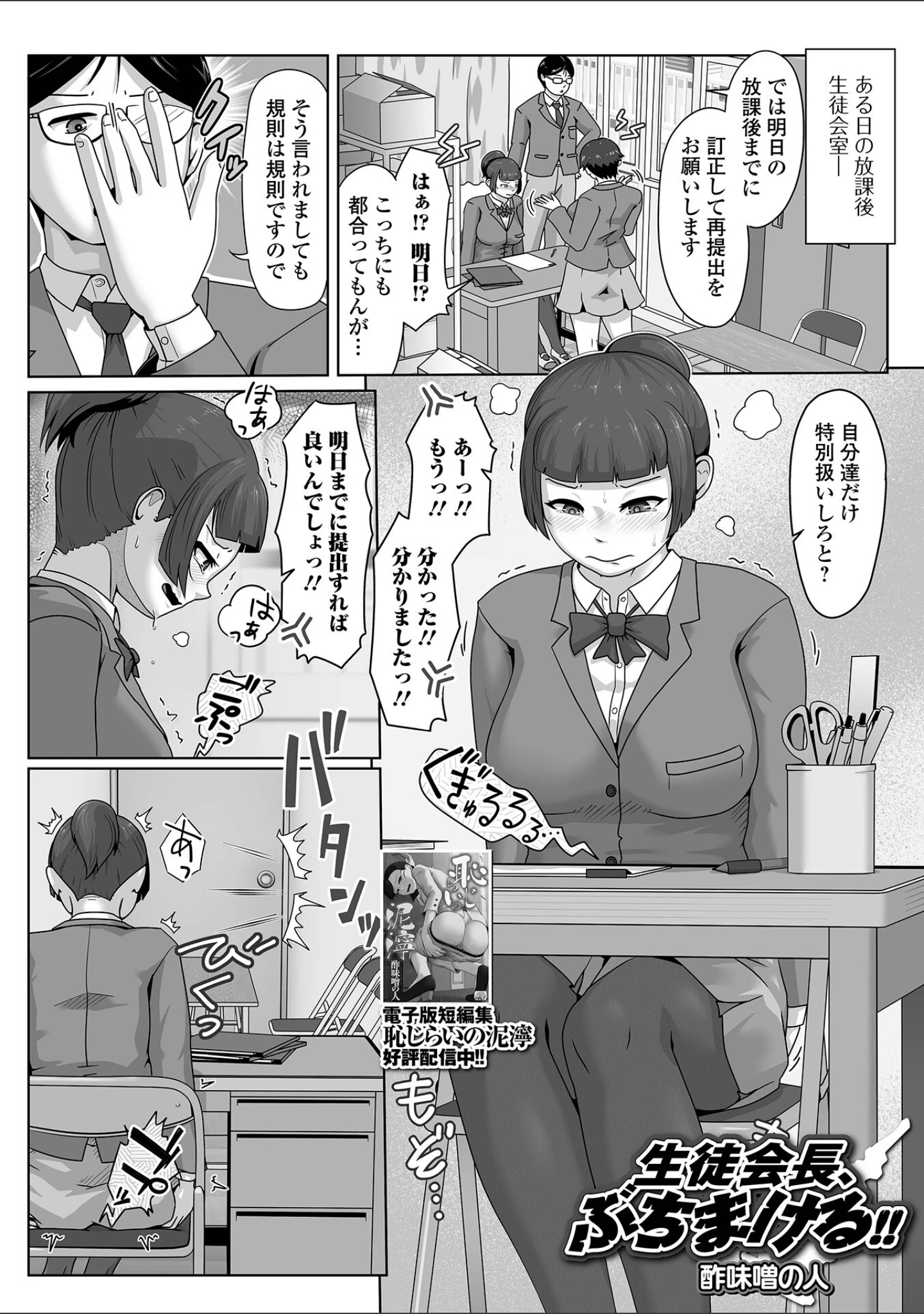 「黄金のソナタXXXその二十六」（YOSHITORA） 試し読み 19ページ目