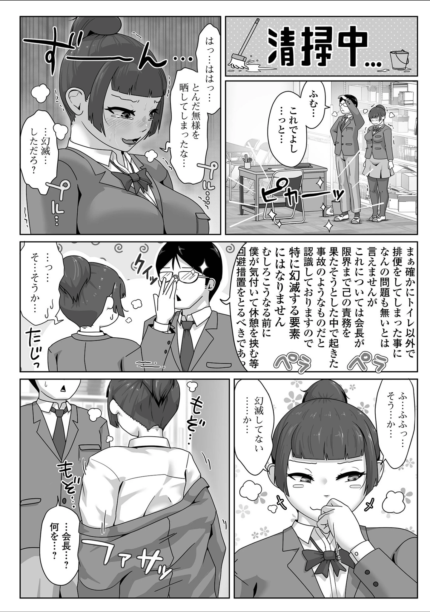 「黄金のソナタXXXその二十六」（YOSHITORA） 試し読み 22ページ目