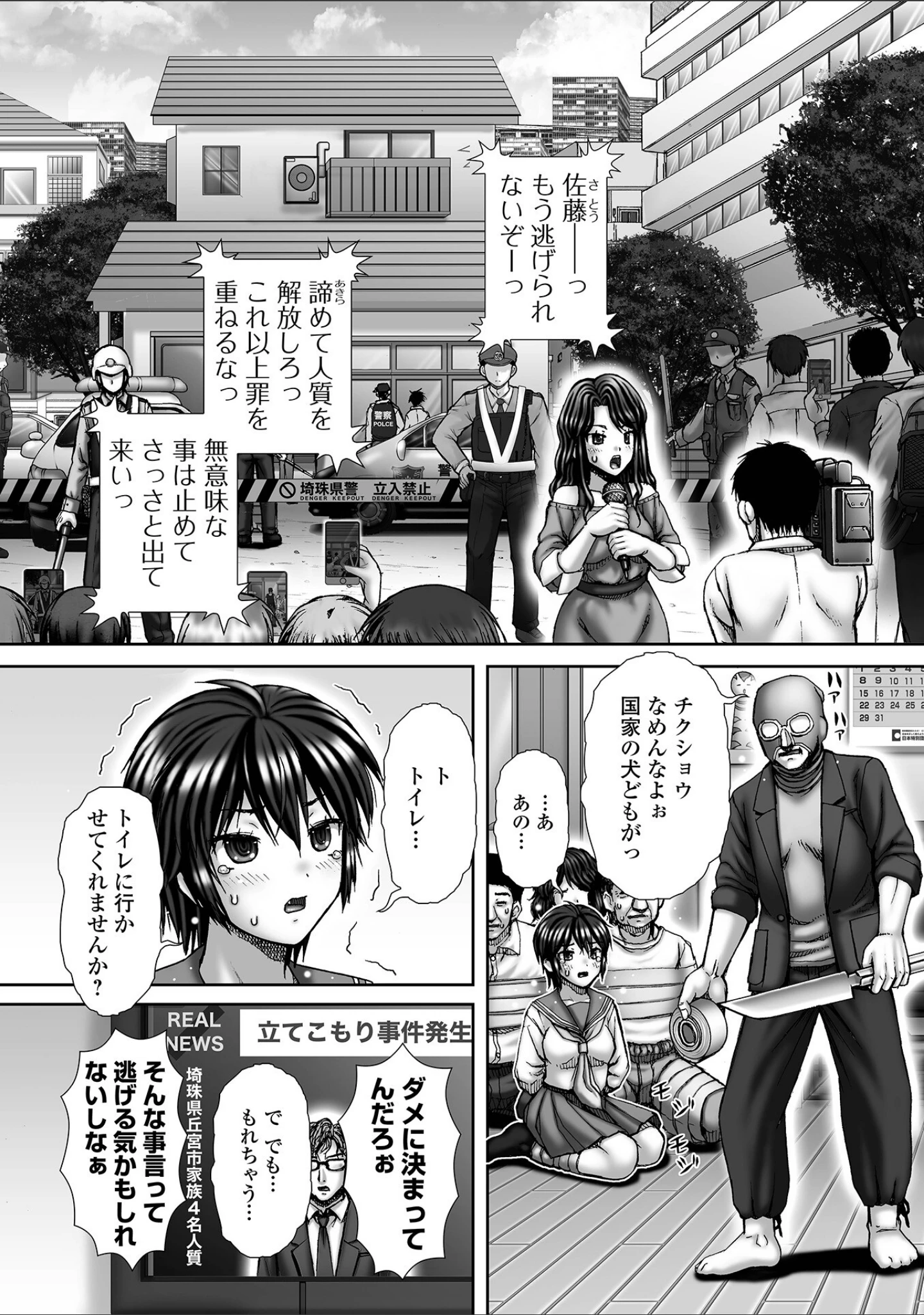 「黄金のソナタXXXその二十六」（YOSHITORA） 試し読み 23ページ目