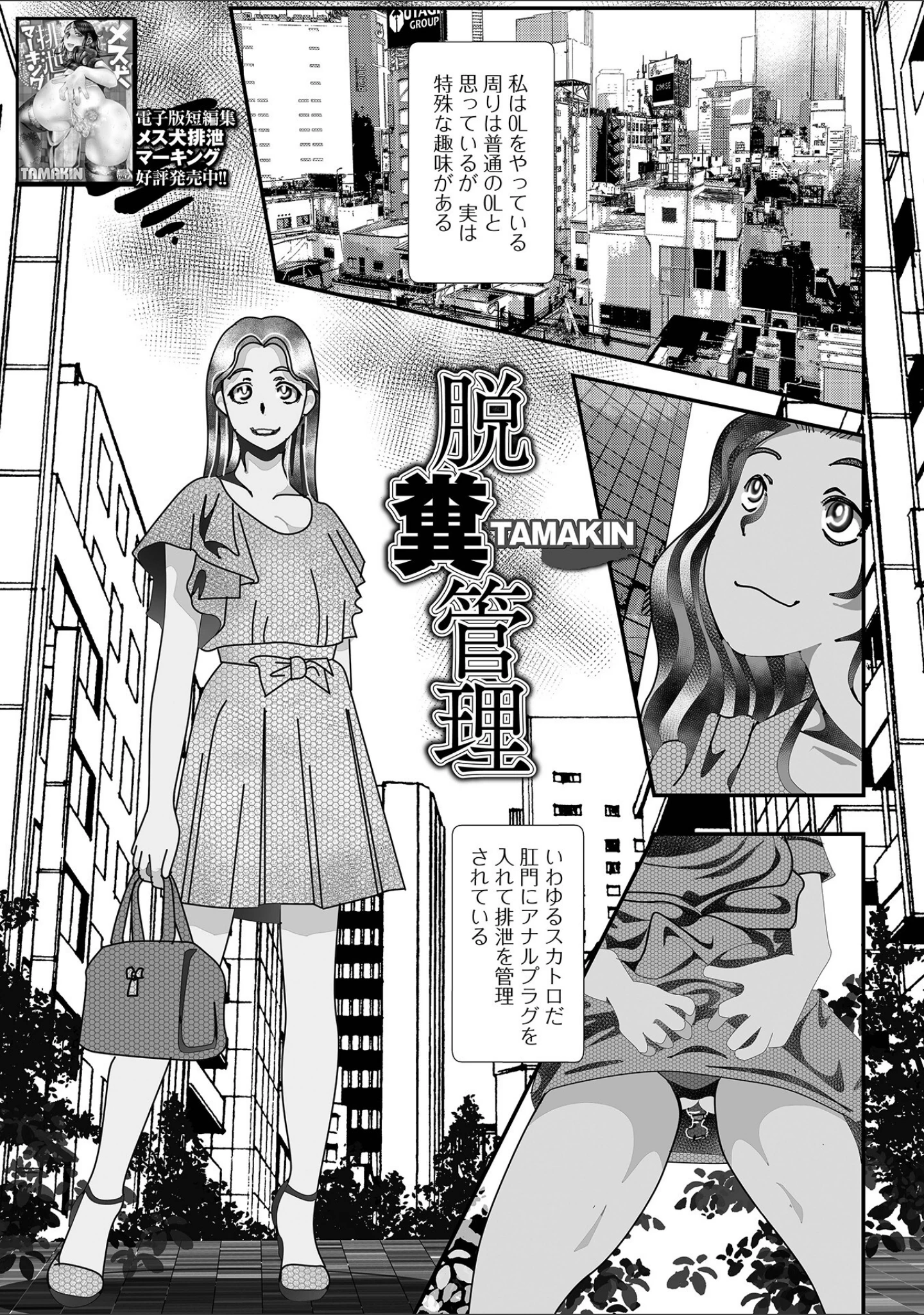 「黄金のソナタXXXその二十六」（YOSHITORA） 試し読み 27ページ目