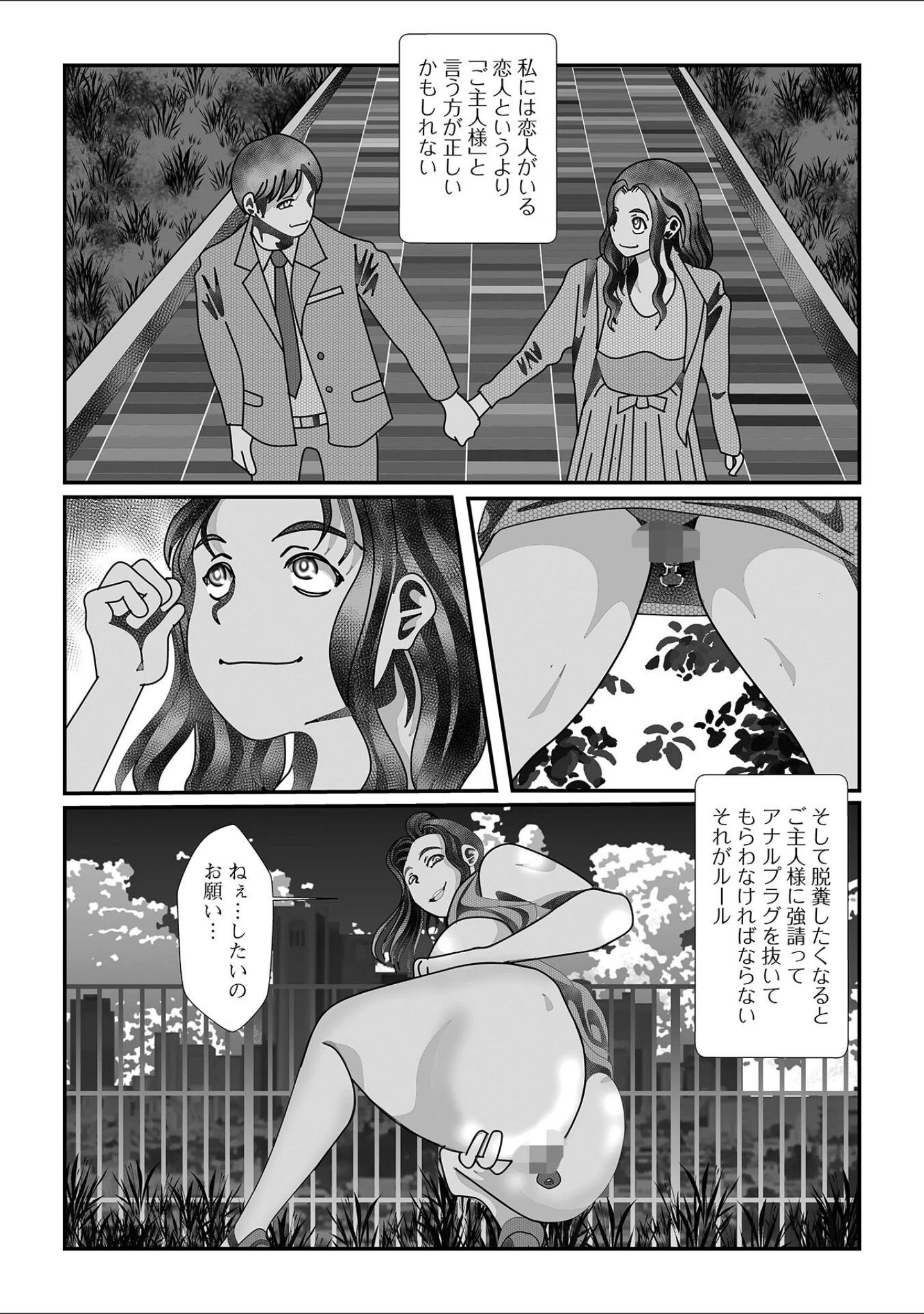 「黄金のソナタXXXその二十六」（YOSHITORA） 試し読み 28ページ目