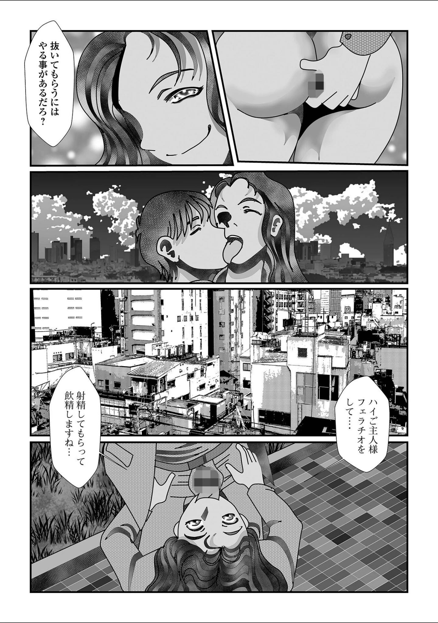 「黄金のソナタXXXその二十六」（YOSHITORA） 試し読み 29ページ目