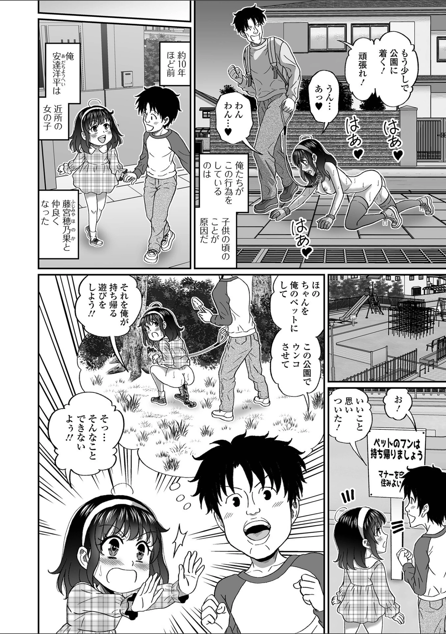 「黄金のソナタXXXその二十六」（YOSHITORA） 試し読み 32ページ目