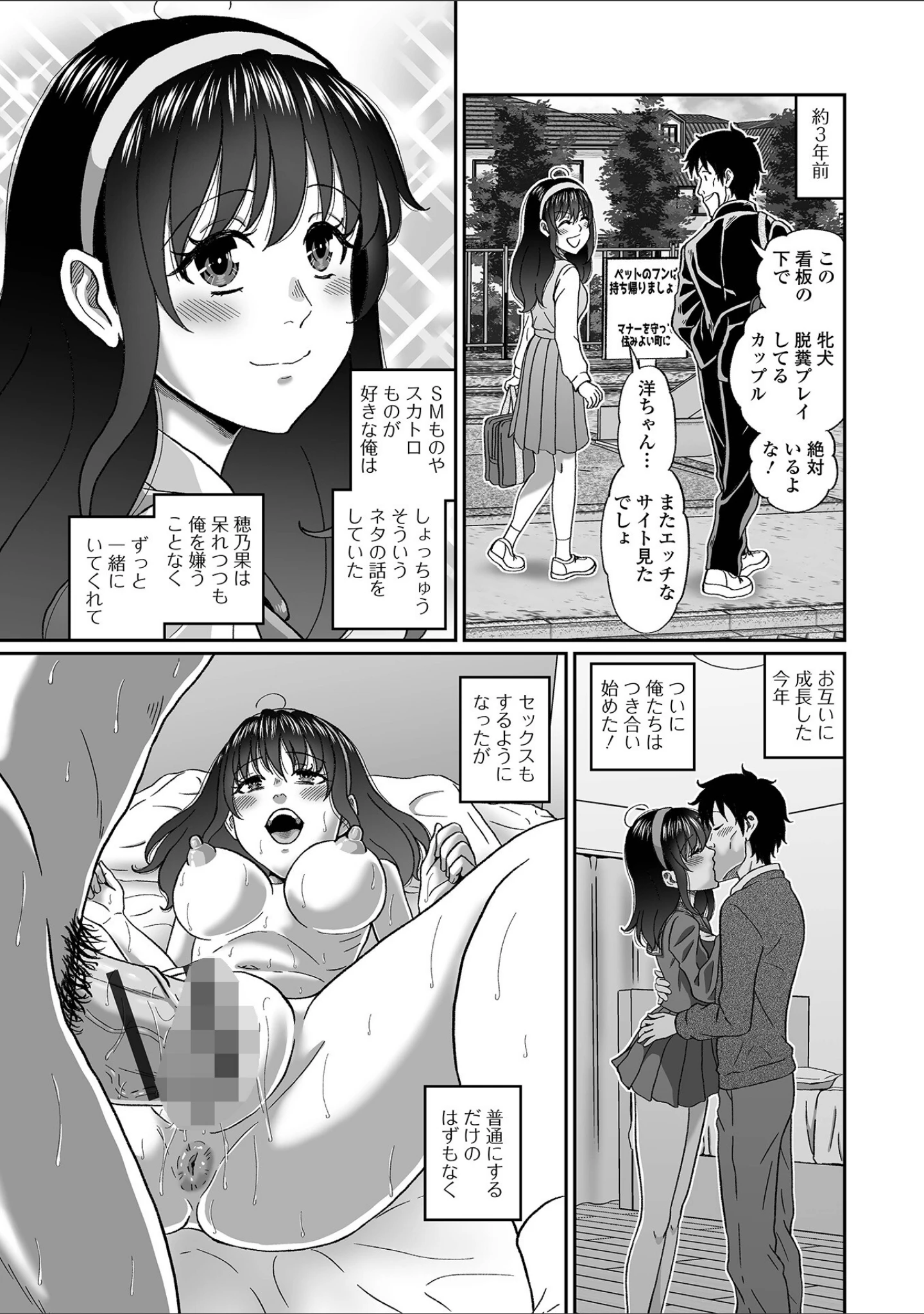 「黄金のソナタXXXその二十六」（YOSHITORA） 試し読み 33ページ目