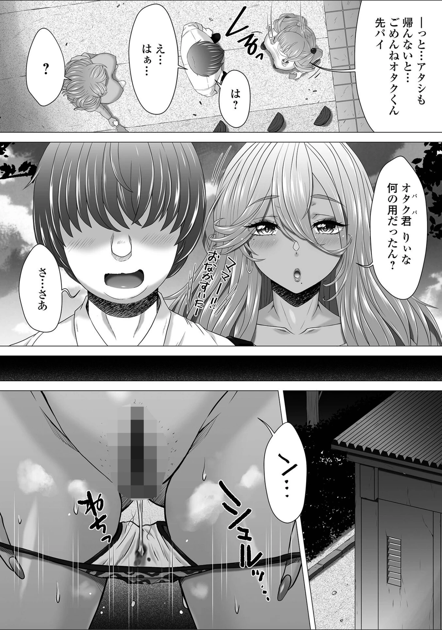 「黄金のソナタXXXその二十六」（YOSHITORA） 試し読み 4ページ目