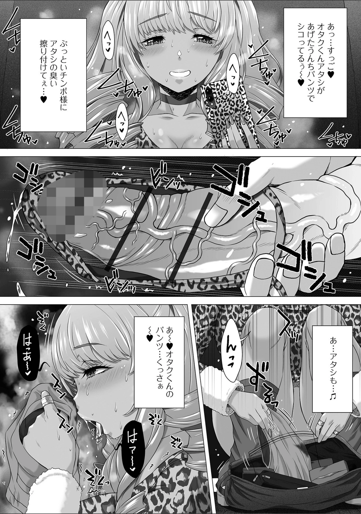 「黄金のソナタXXXその二十六」（YOSHITORA） 試し読み 6ページ目