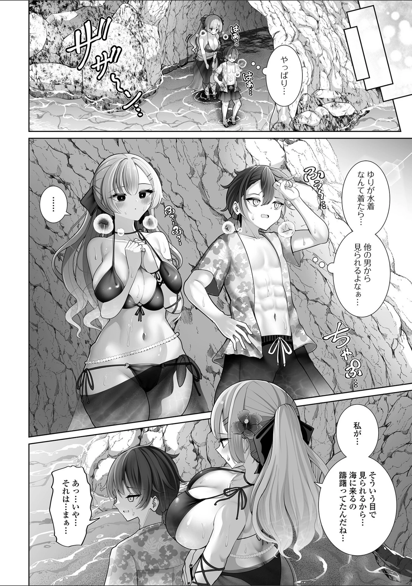 「comicやさおね vol.6」（はんぺら） 試し読み 10ページ目