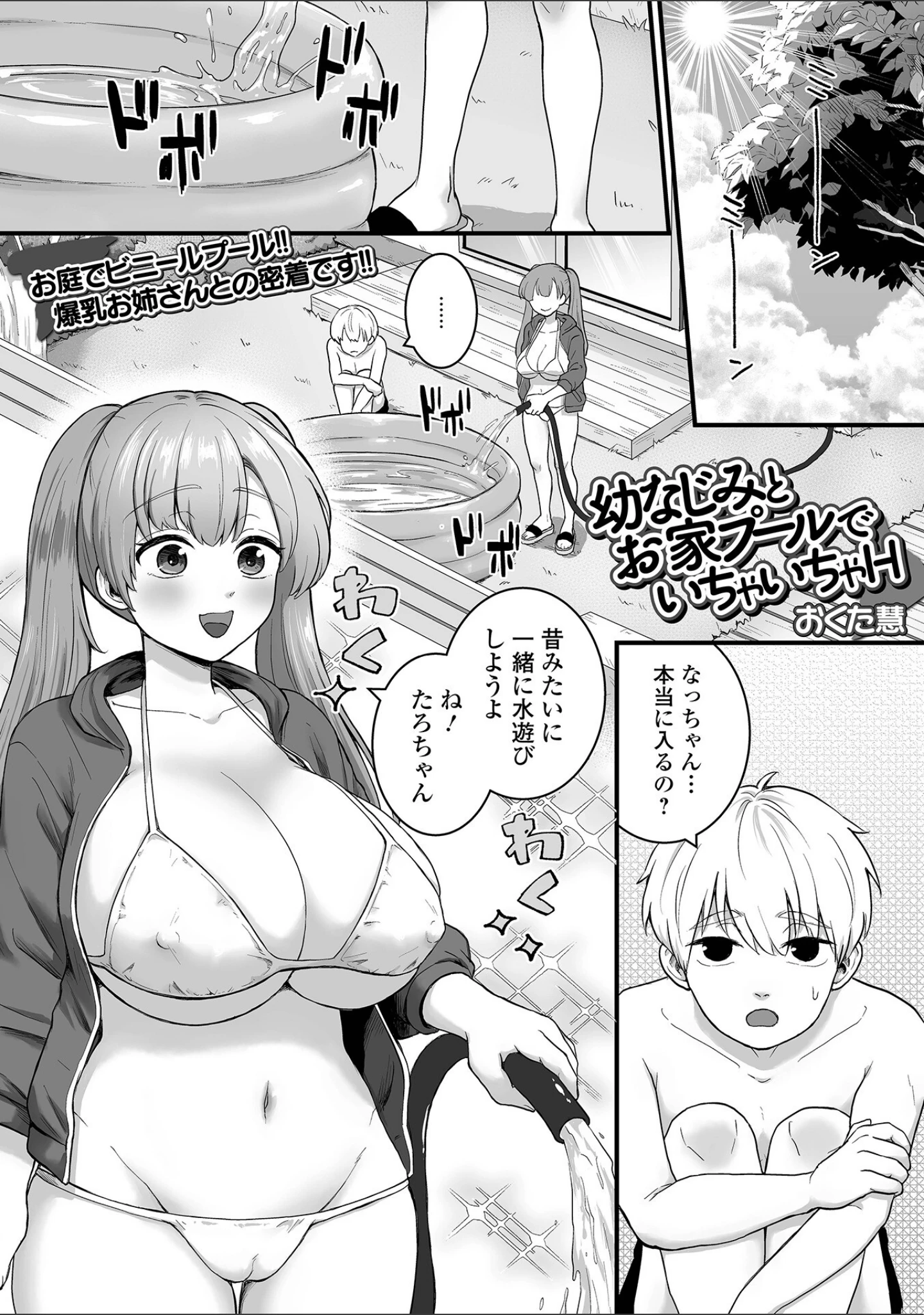 「comicやさおね vol.6」（はんぺら） 試し読み 11ページ目