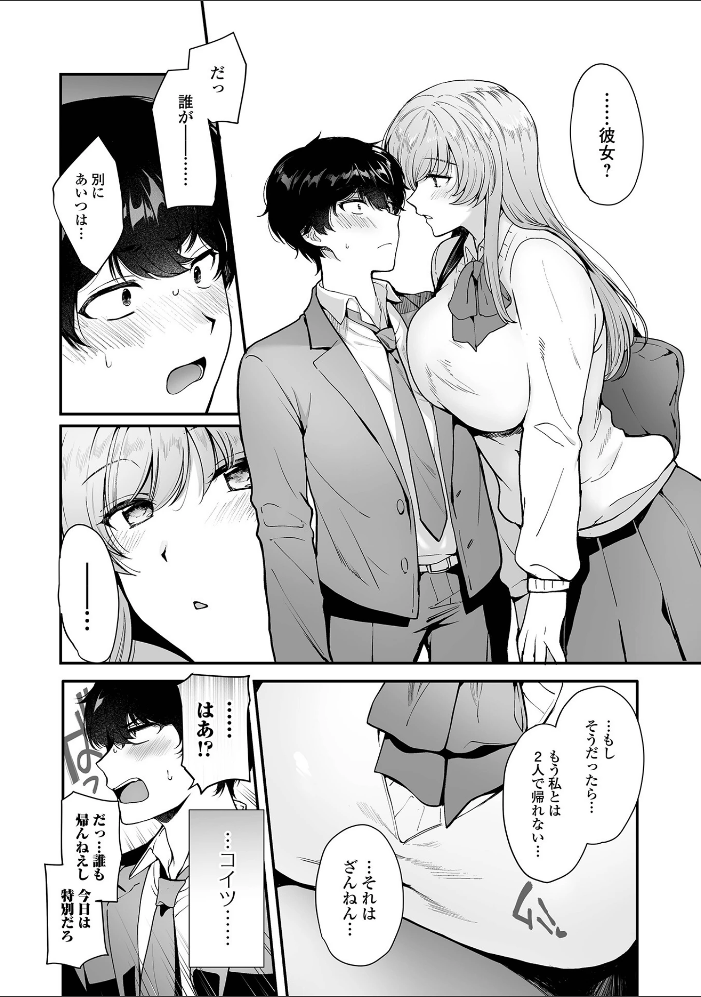 「comicやさおね vol.6」（はんぺら） 試し読み 6ページ目