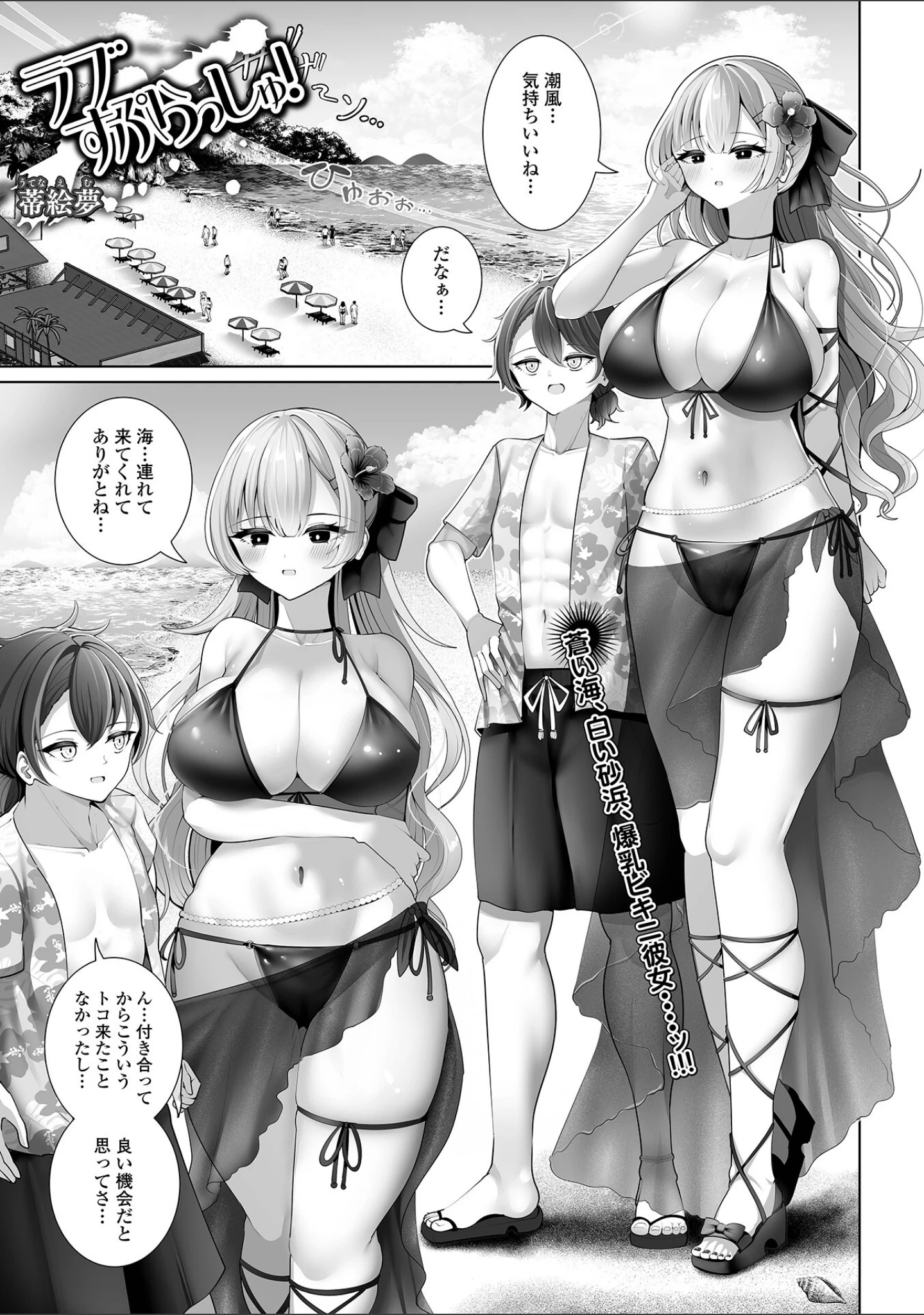 「comicやさおね vol.6」（はんぺら） 試し読み 7ページ目