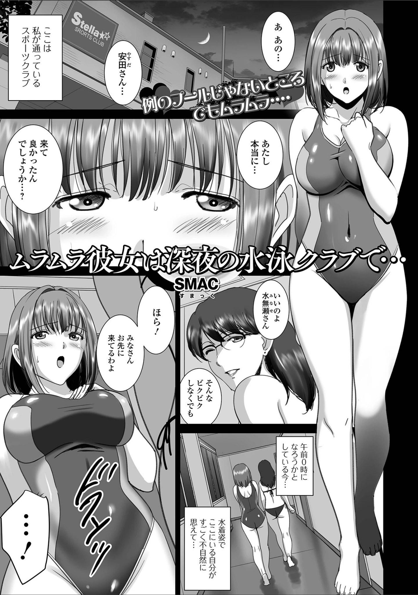 「Web配信月刊隣の気になる奥さん vol.111」（ロッコ） 試し読み 11ページ目