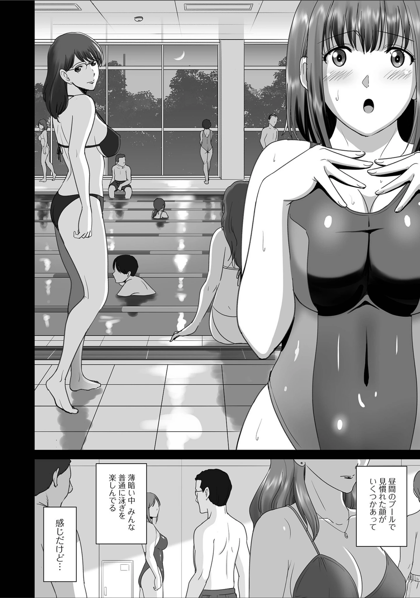 「Web配信月刊隣の気になる奥さん vol.111」（ロッコ） 試し読み 12ページ目