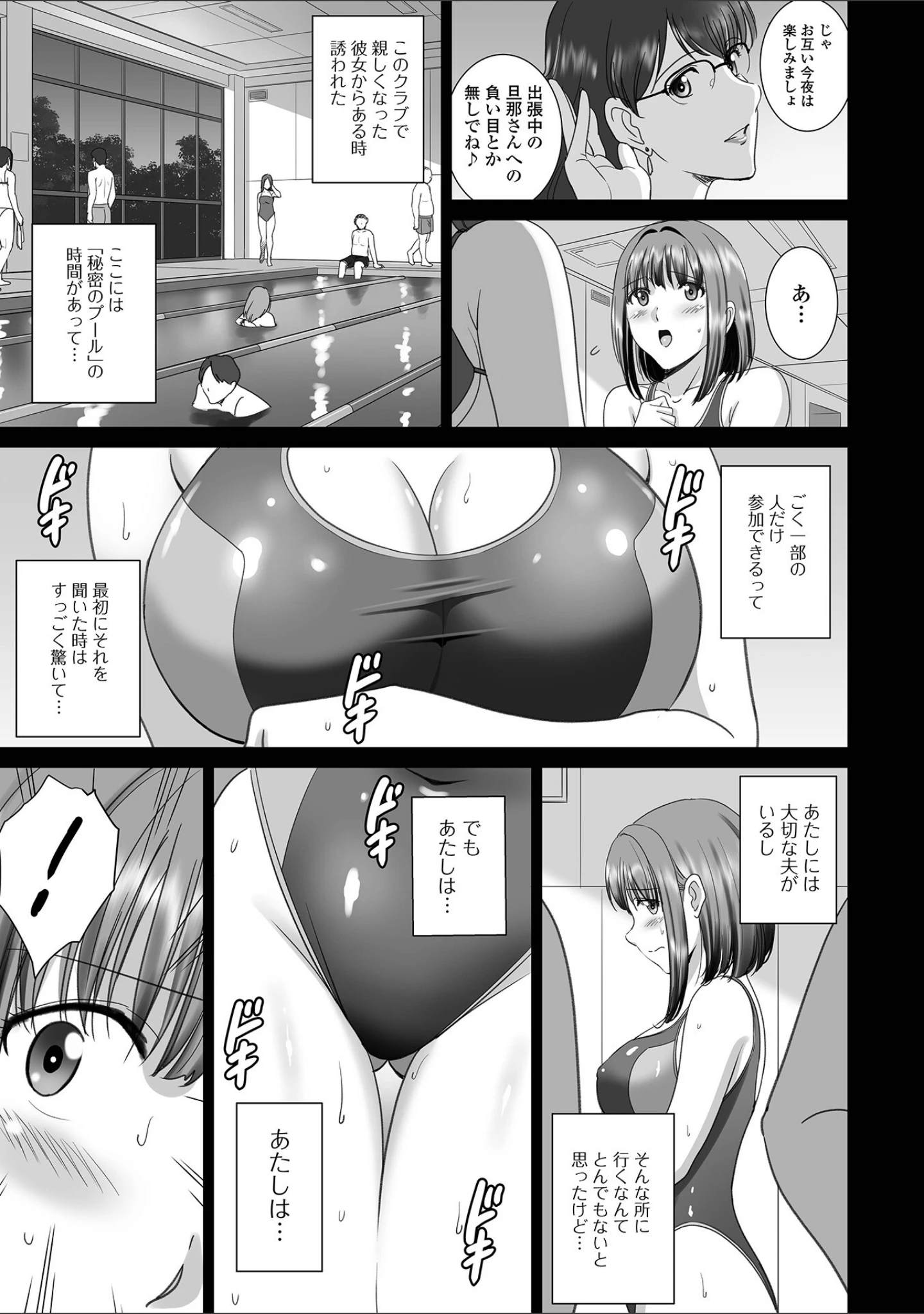 「Web配信月刊隣の気になる奥さん vol.111」（ロッコ） 試し読み 13ページ目