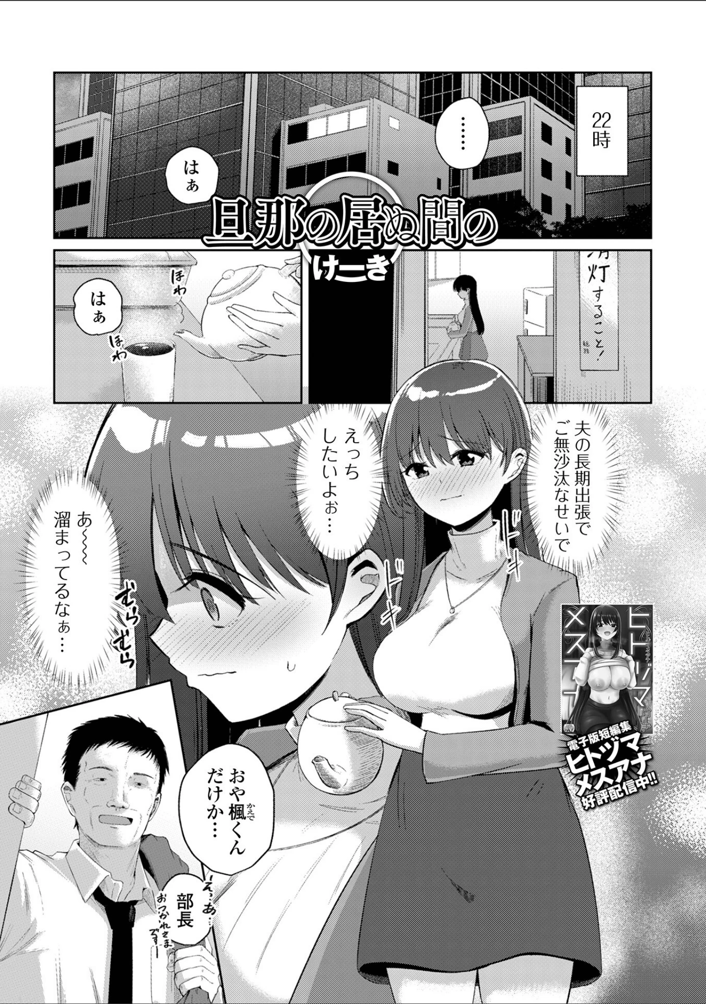 「Web配信月刊隣の気になる奥さん vol.111」（ロッコ） 試し読み 23ページ目